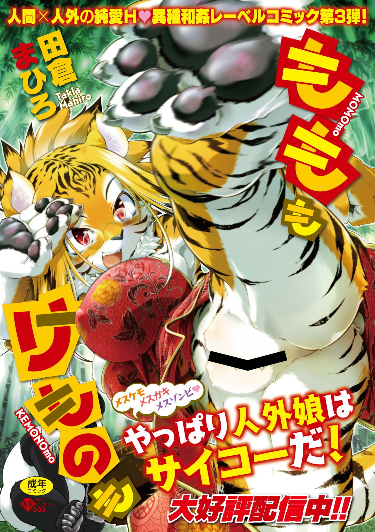 COMIC GAIRA Vol. 17 page 126
