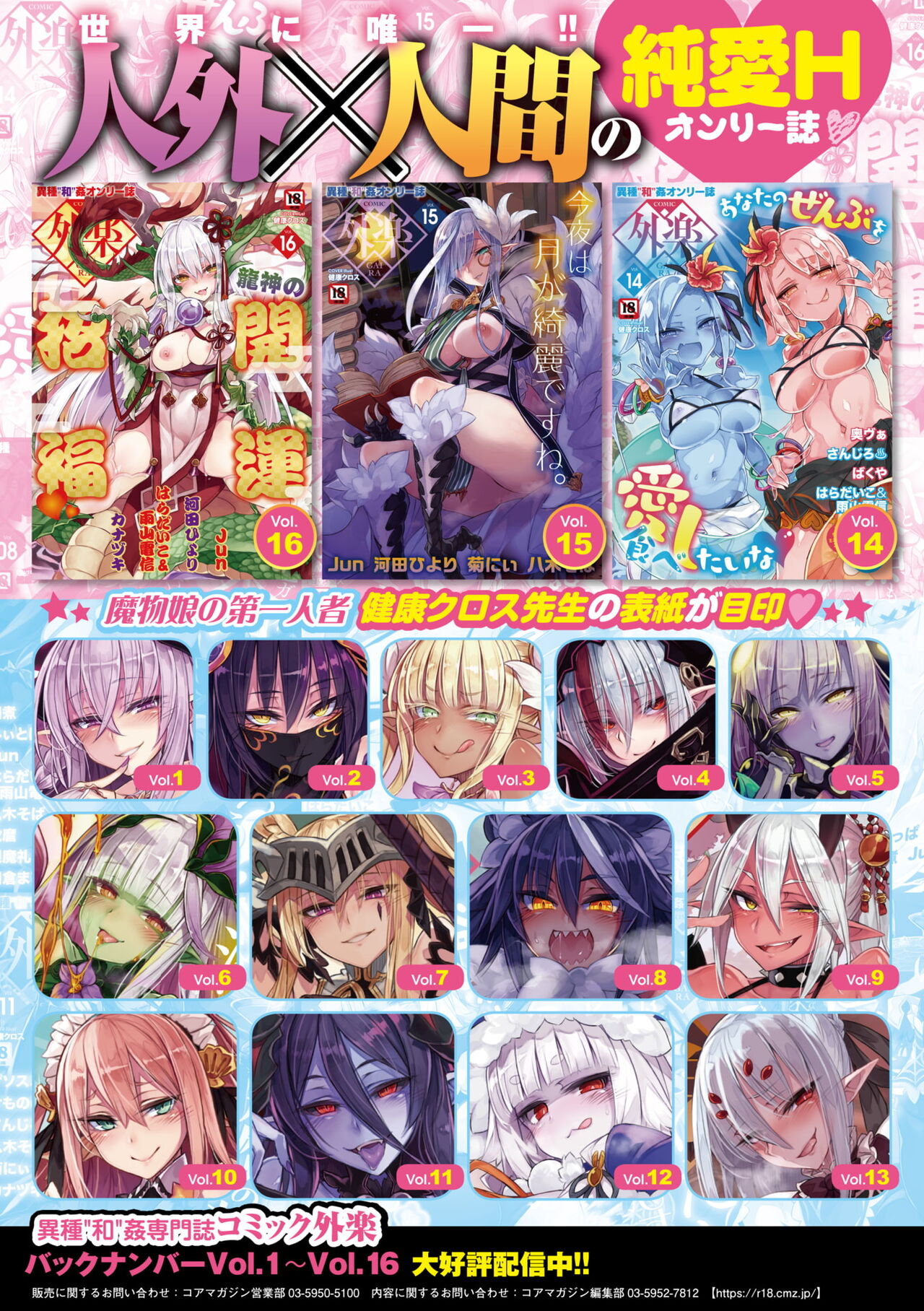 COMIC GAIRA Vol. 17 page 129
