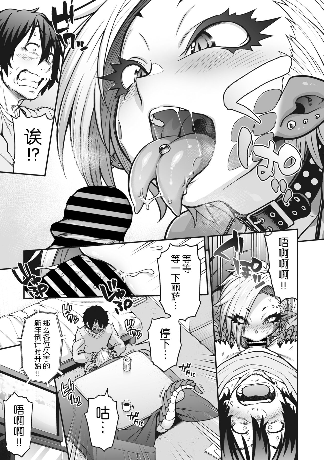 COMIC GAIRA Vol. 17 page 13