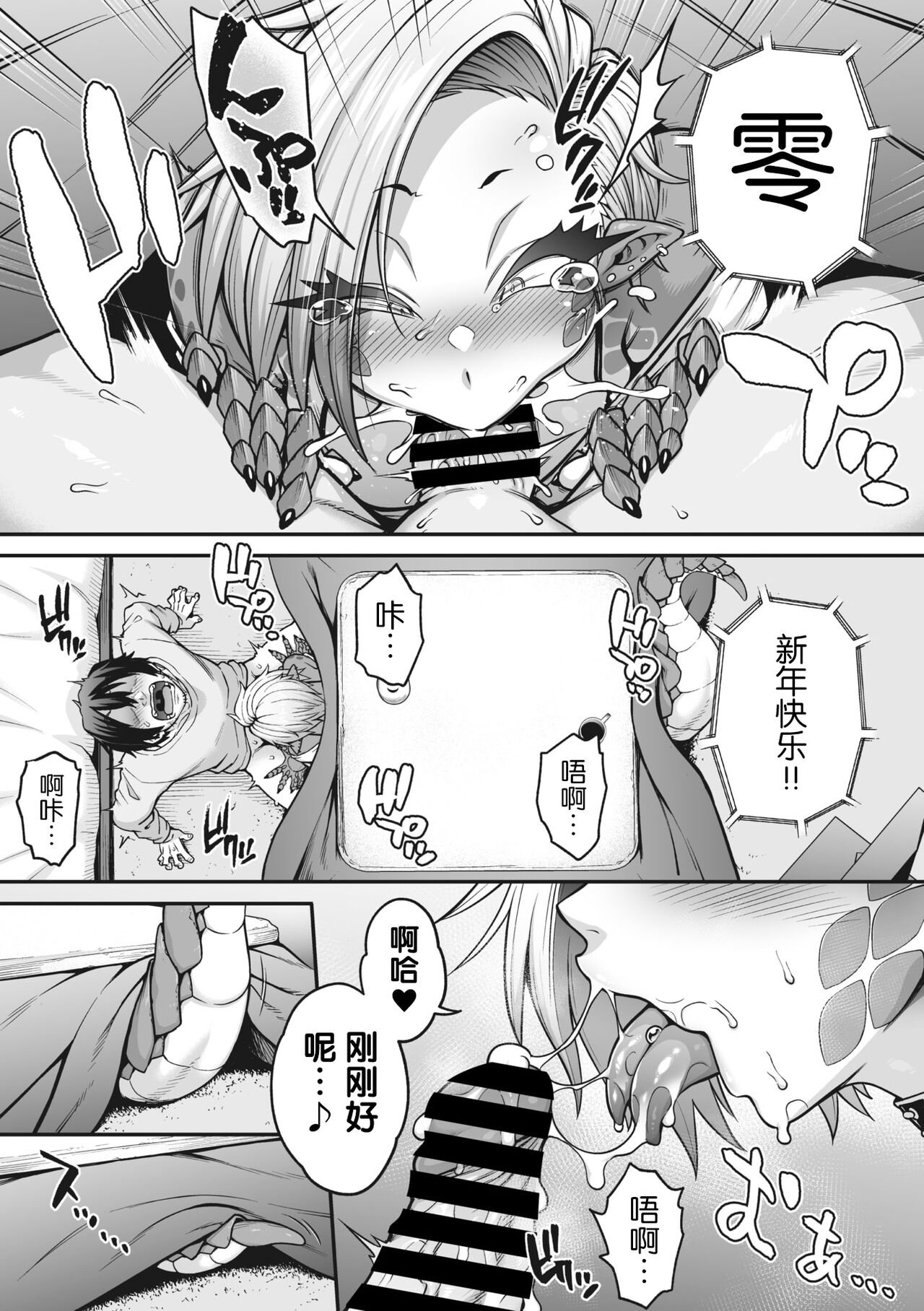 COMIC GAIRA Vol. 17 page 15
