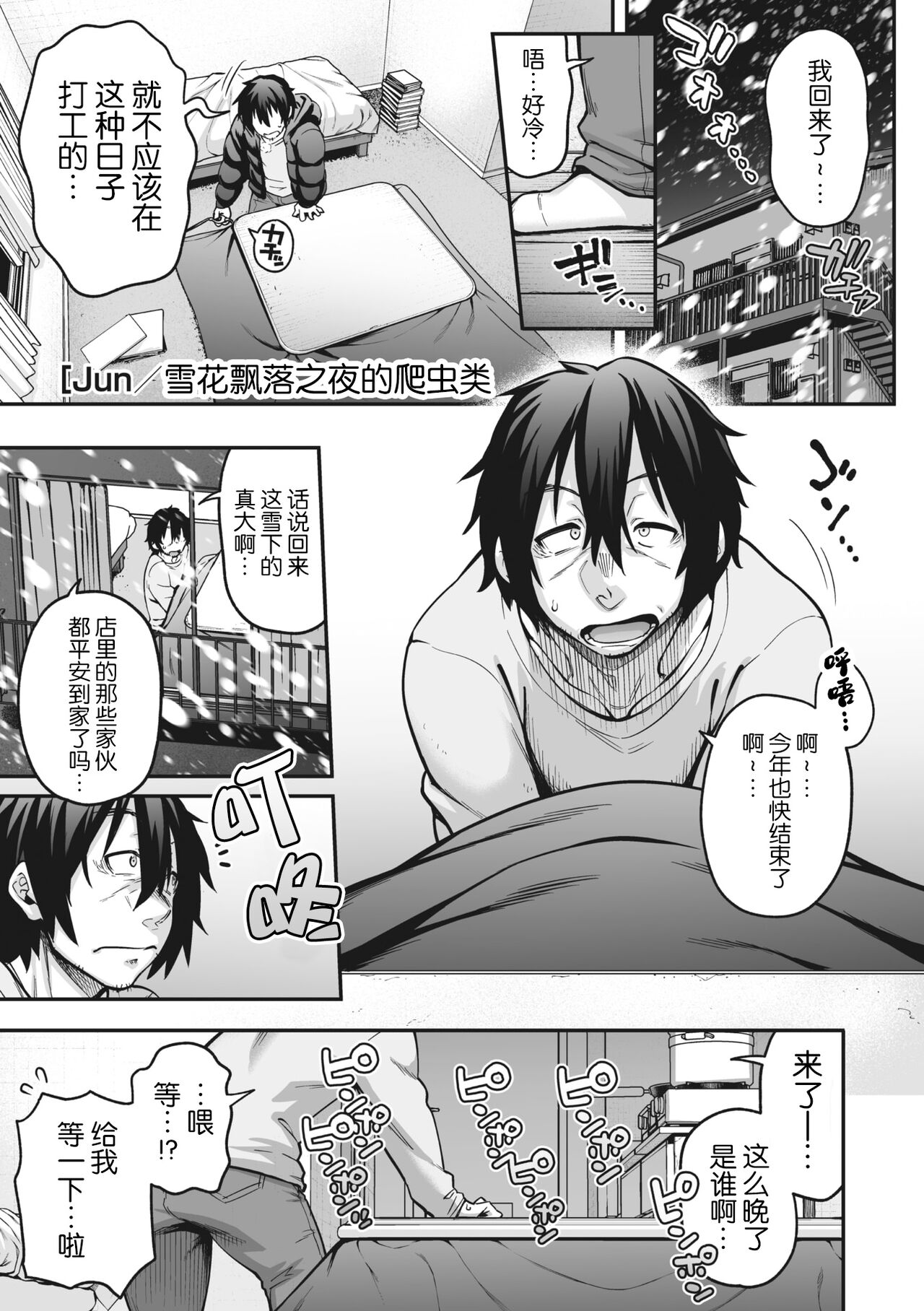 COMIC GAIRA Vol. 17 page 3