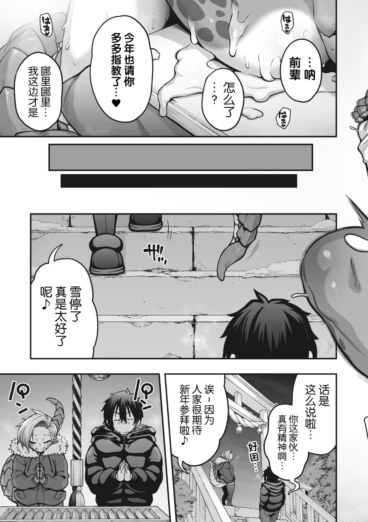 COMIC GAIRA Vol. 17 page 31