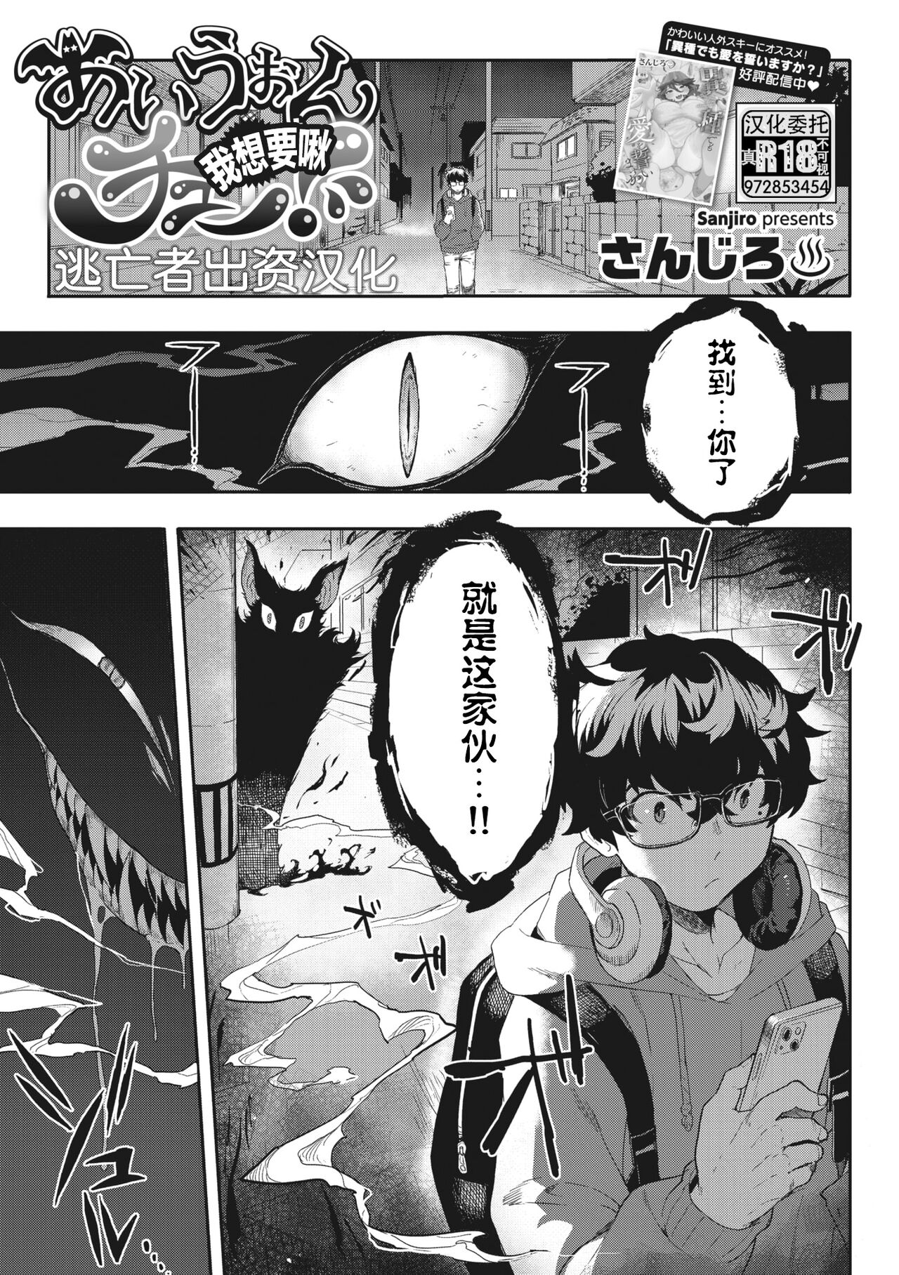 COMIC GAIRA Vol. 17 page 33
