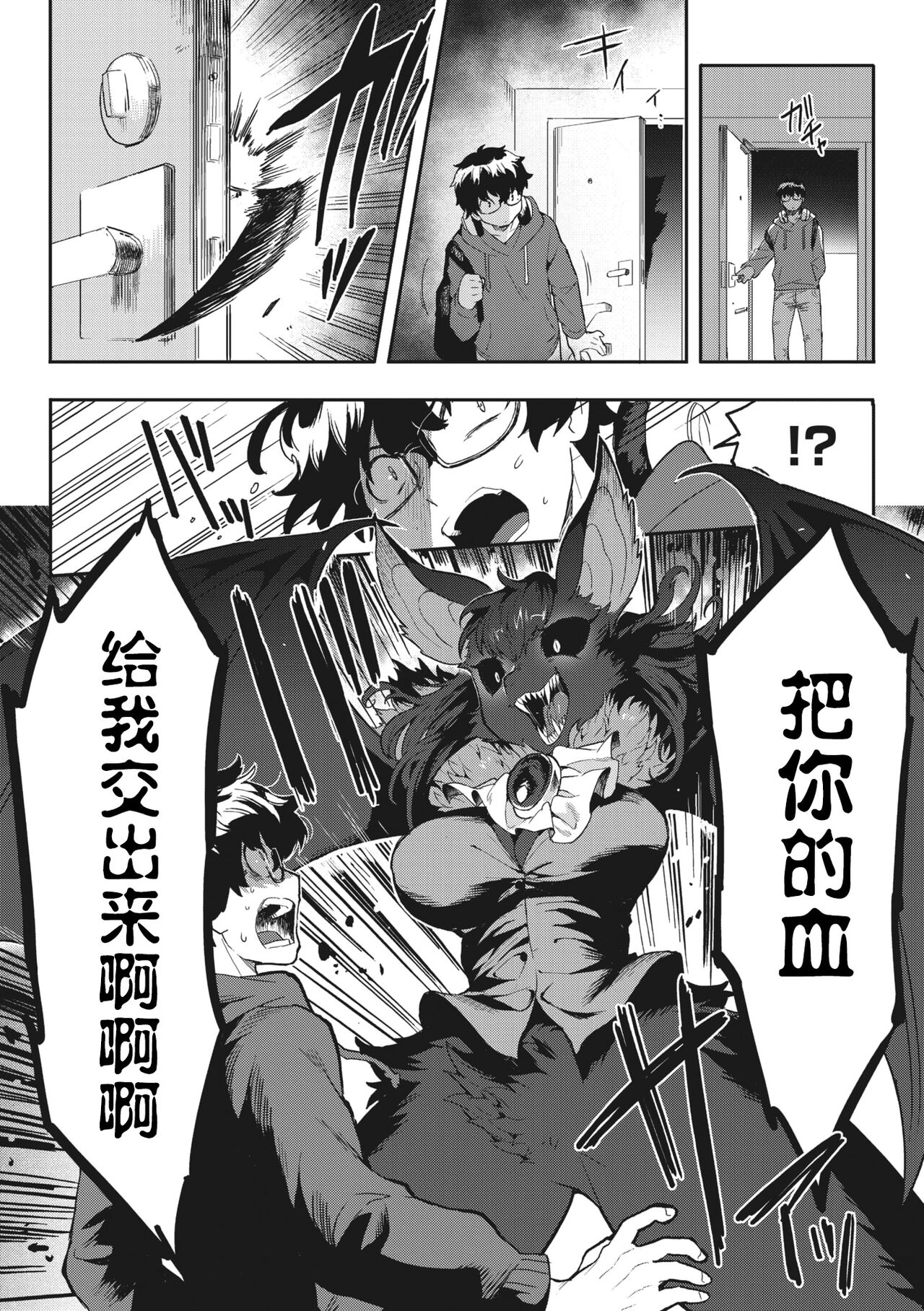 COMIC GAIRA Vol. 17 page 34