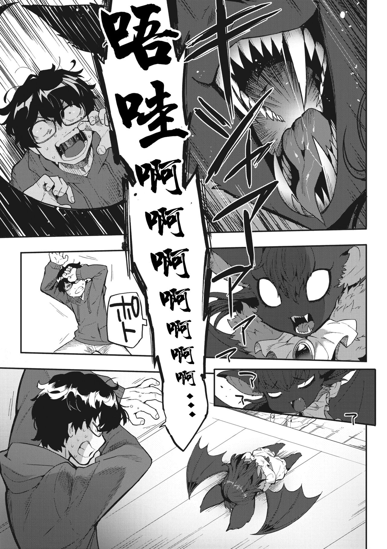 COMIC GAIRA Vol. 17 page 35