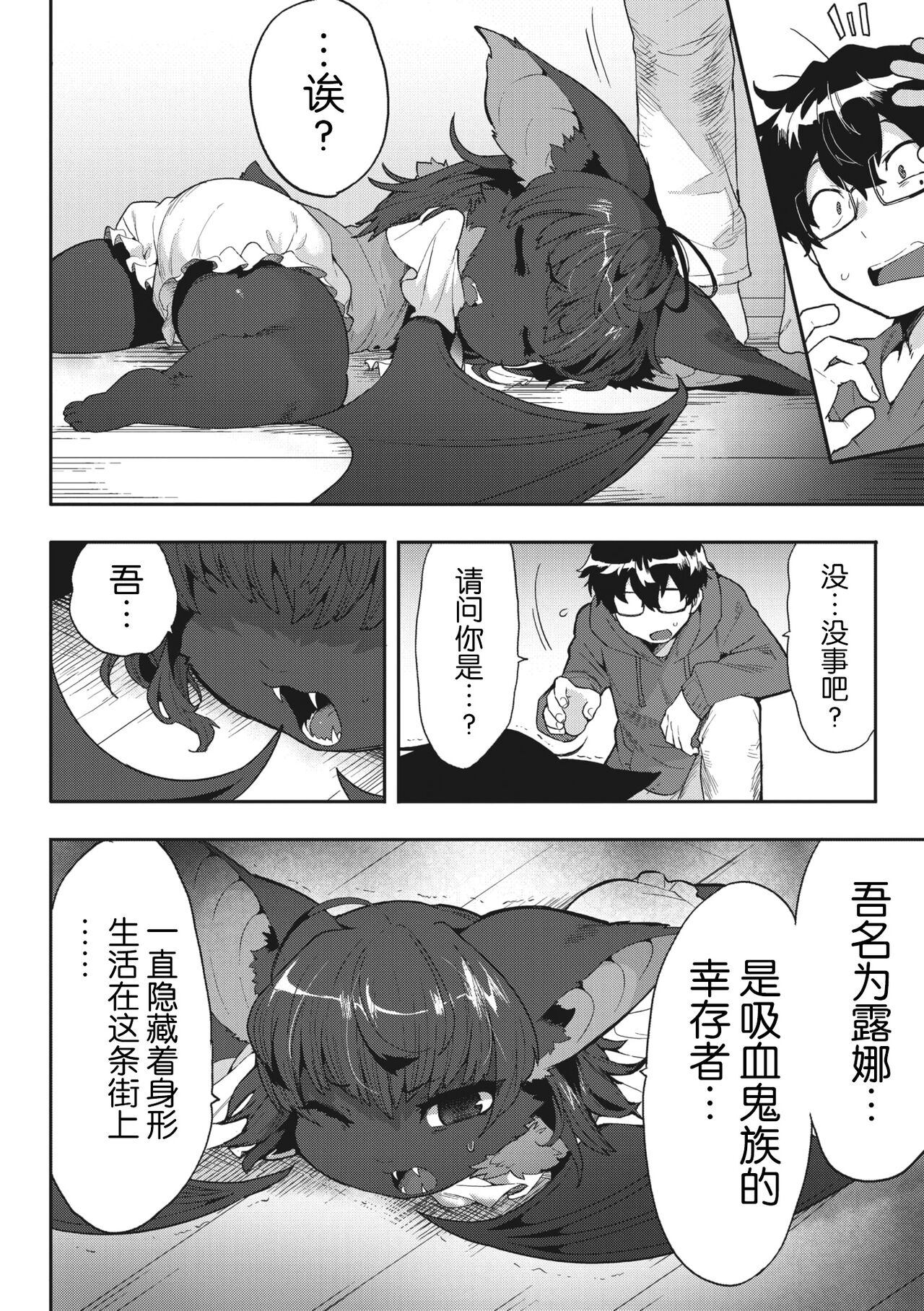 COMIC GAIRA Vol. 17 page 36