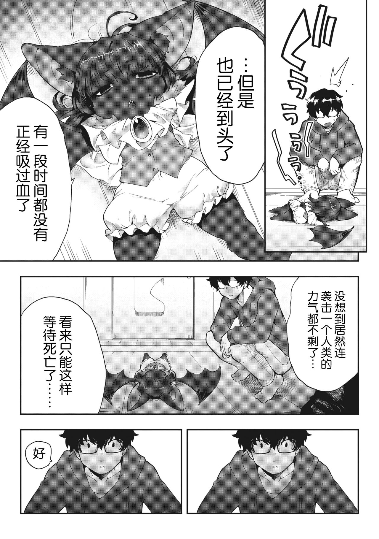 COMIC GAIRA Vol. 17 page 37