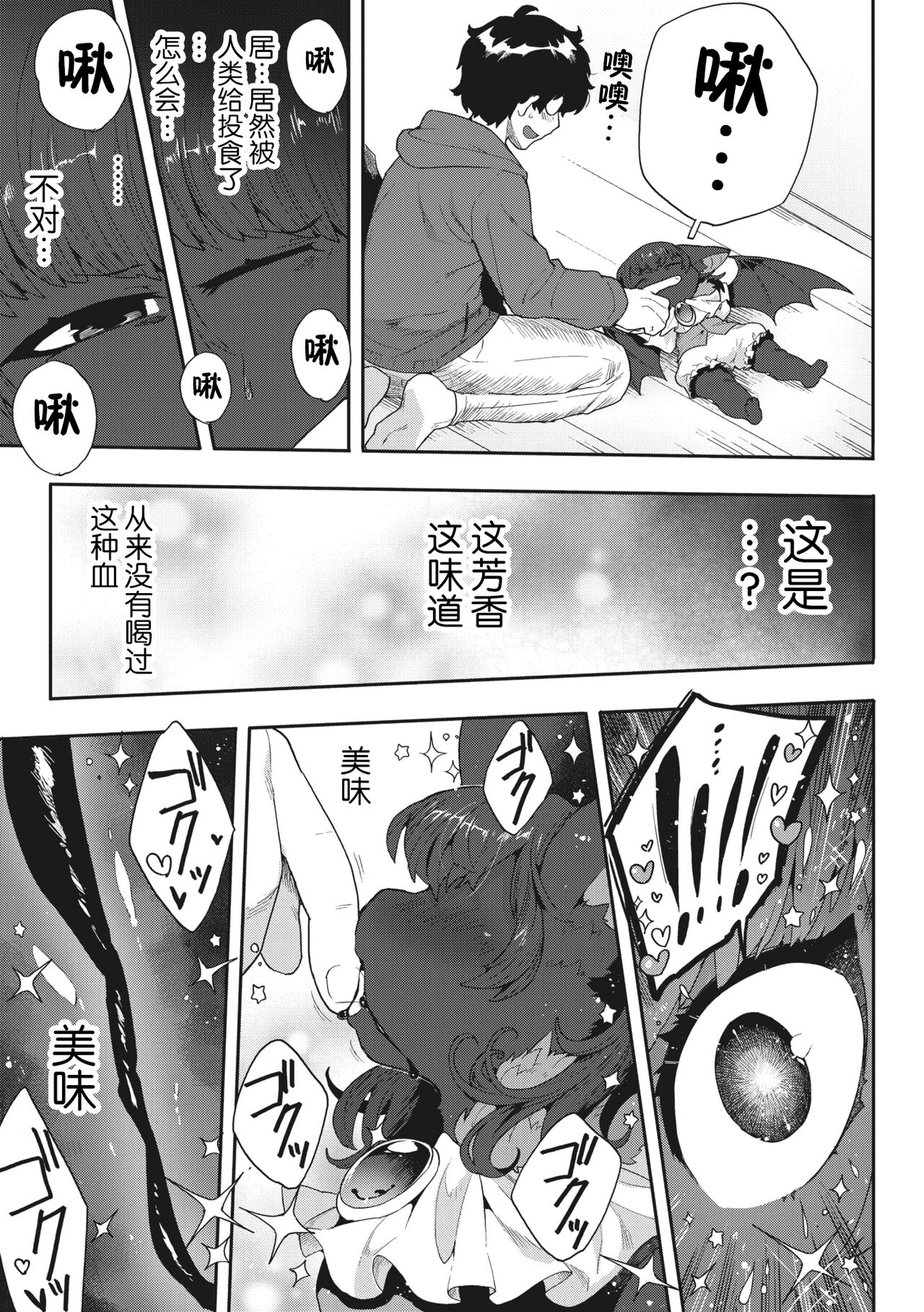 COMIC GAIRA Vol. 17 page 39