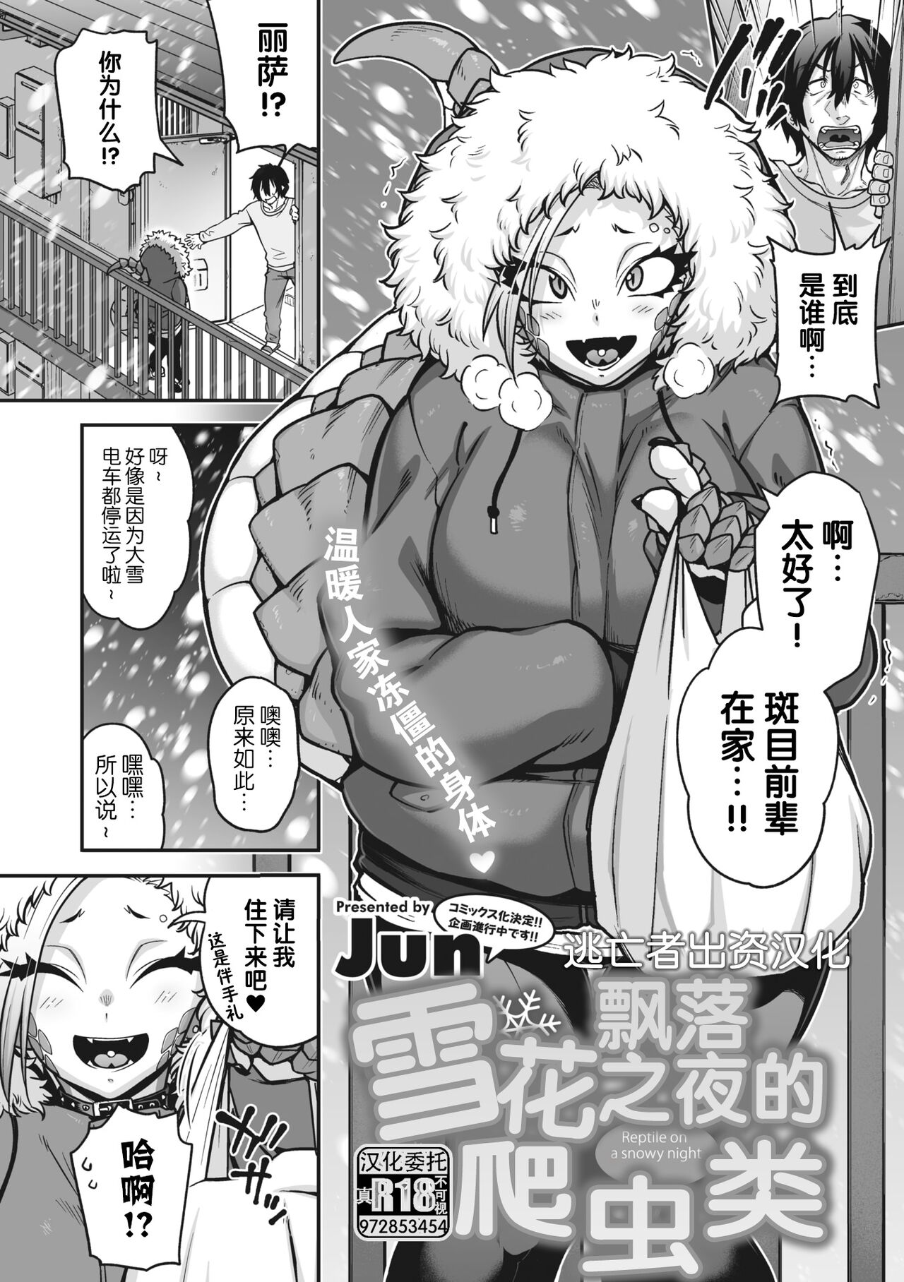 COMIC GAIRA Vol. 17 page 4