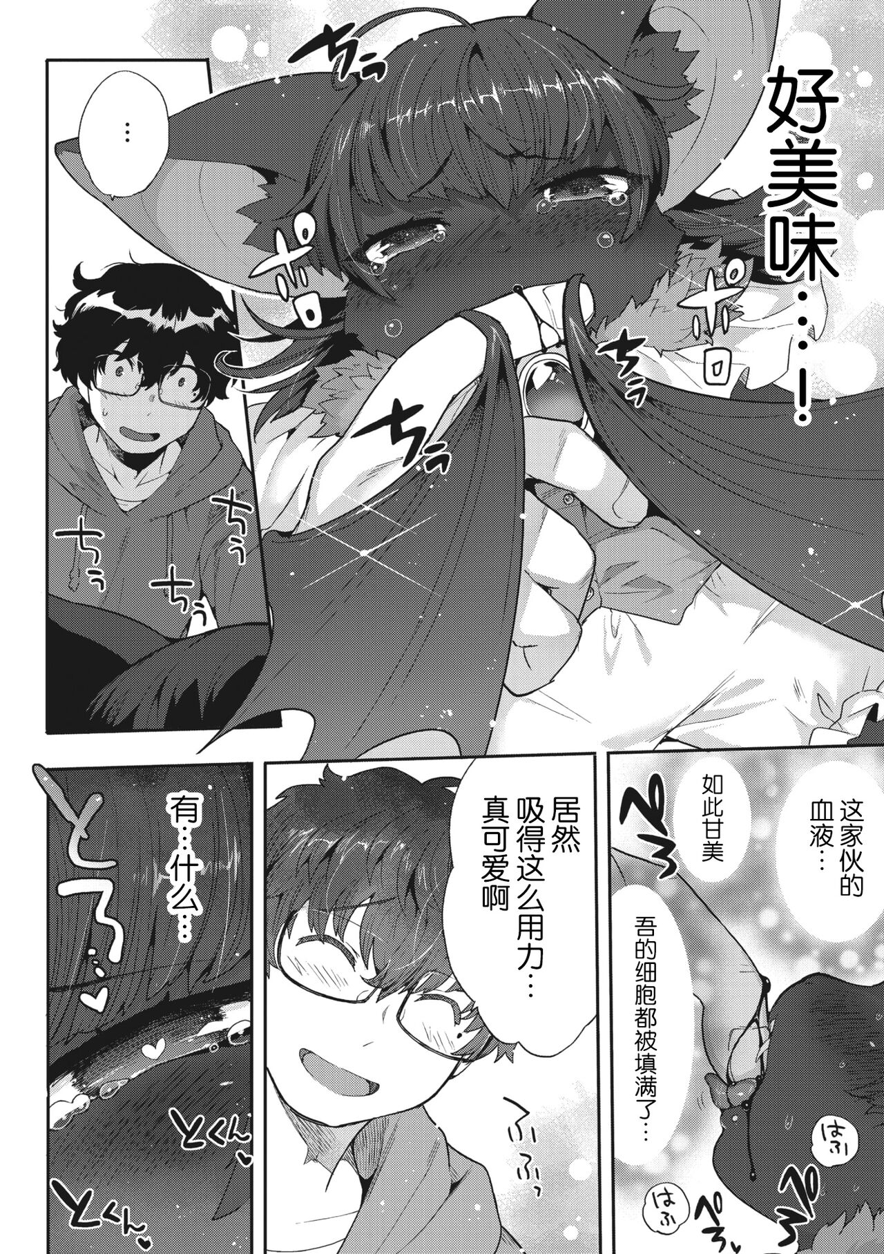 COMIC GAIRA Vol. 17 page 40