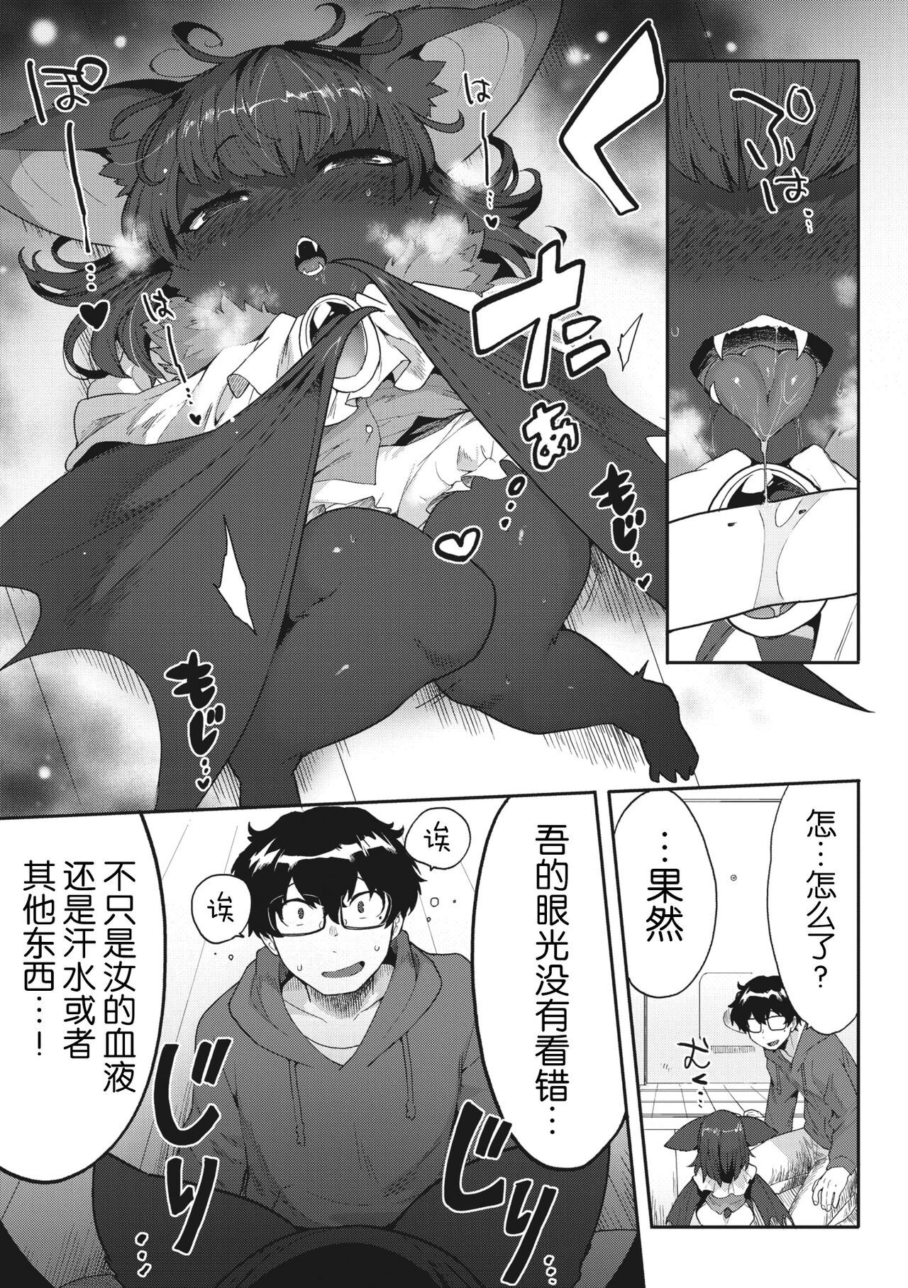 COMIC GAIRA Vol. 17 page 41