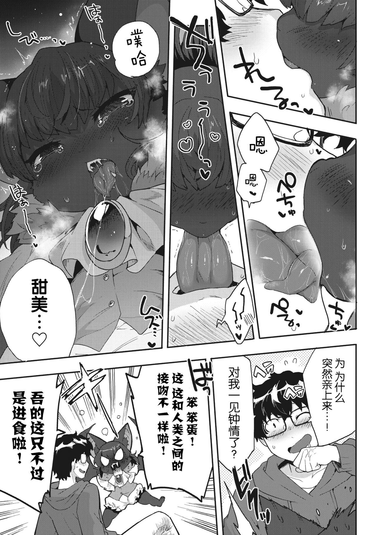 COMIC GAIRA Vol. 17 page 43