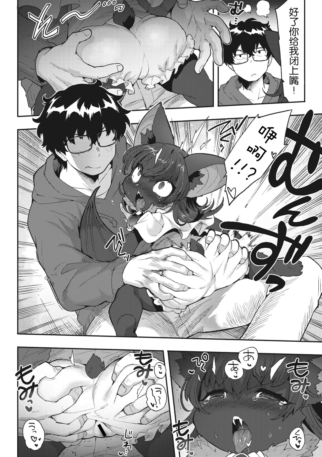 COMIC GAIRA Vol. 17 page 44