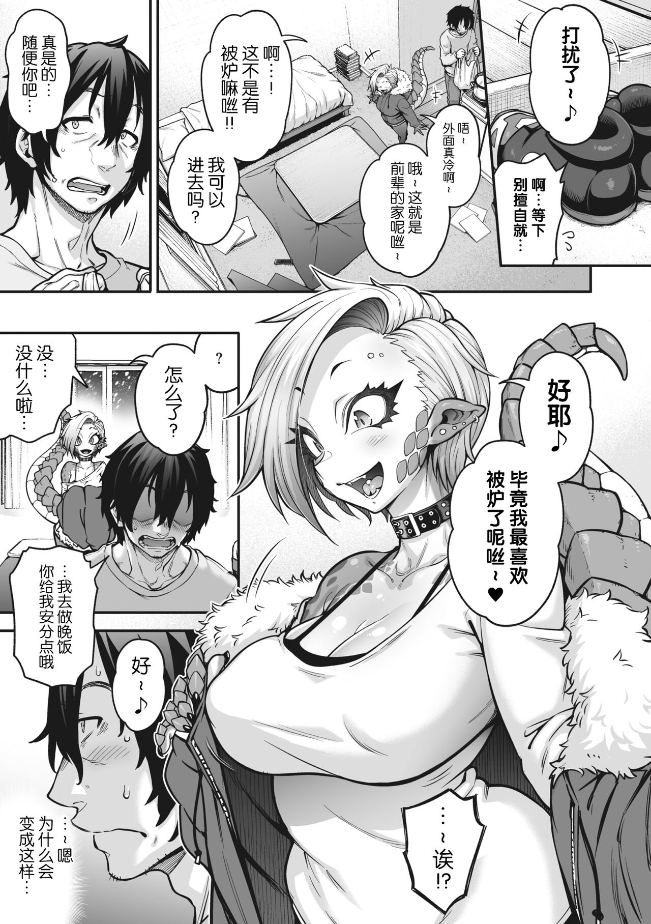 COMIC GAIRA Vol. 17 page 5