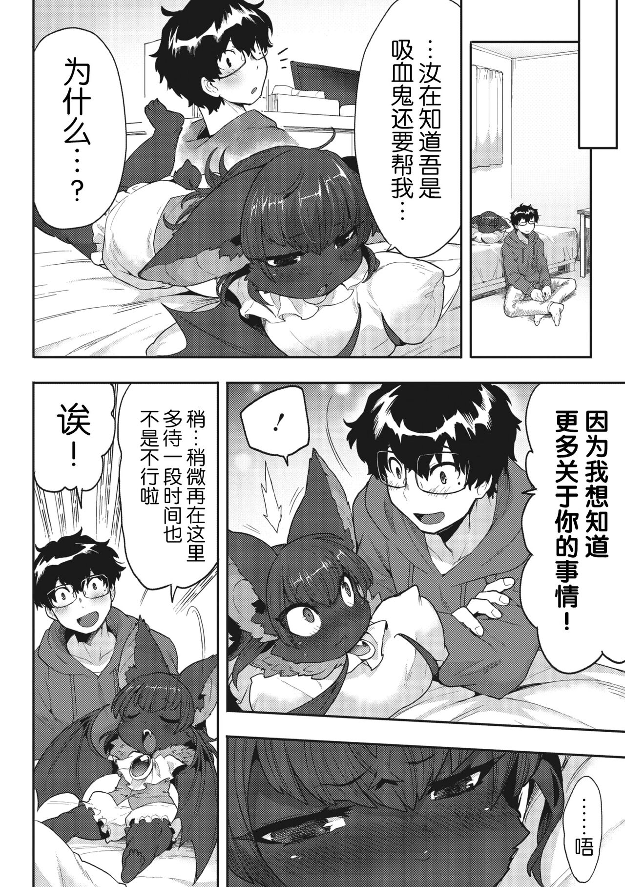 COMIC GAIRA Vol. 17 page 58