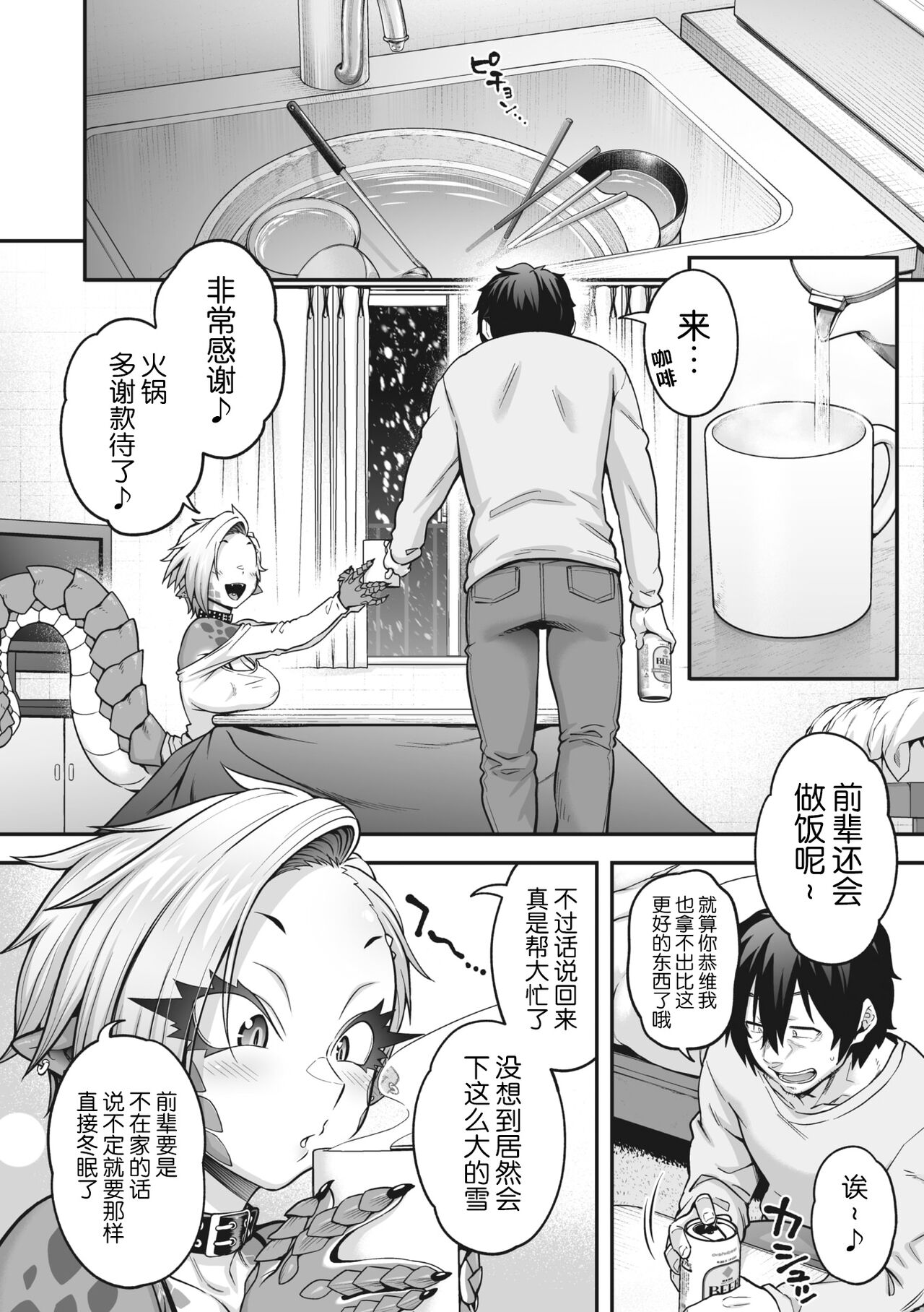 COMIC GAIRA Vol. 17 page 6