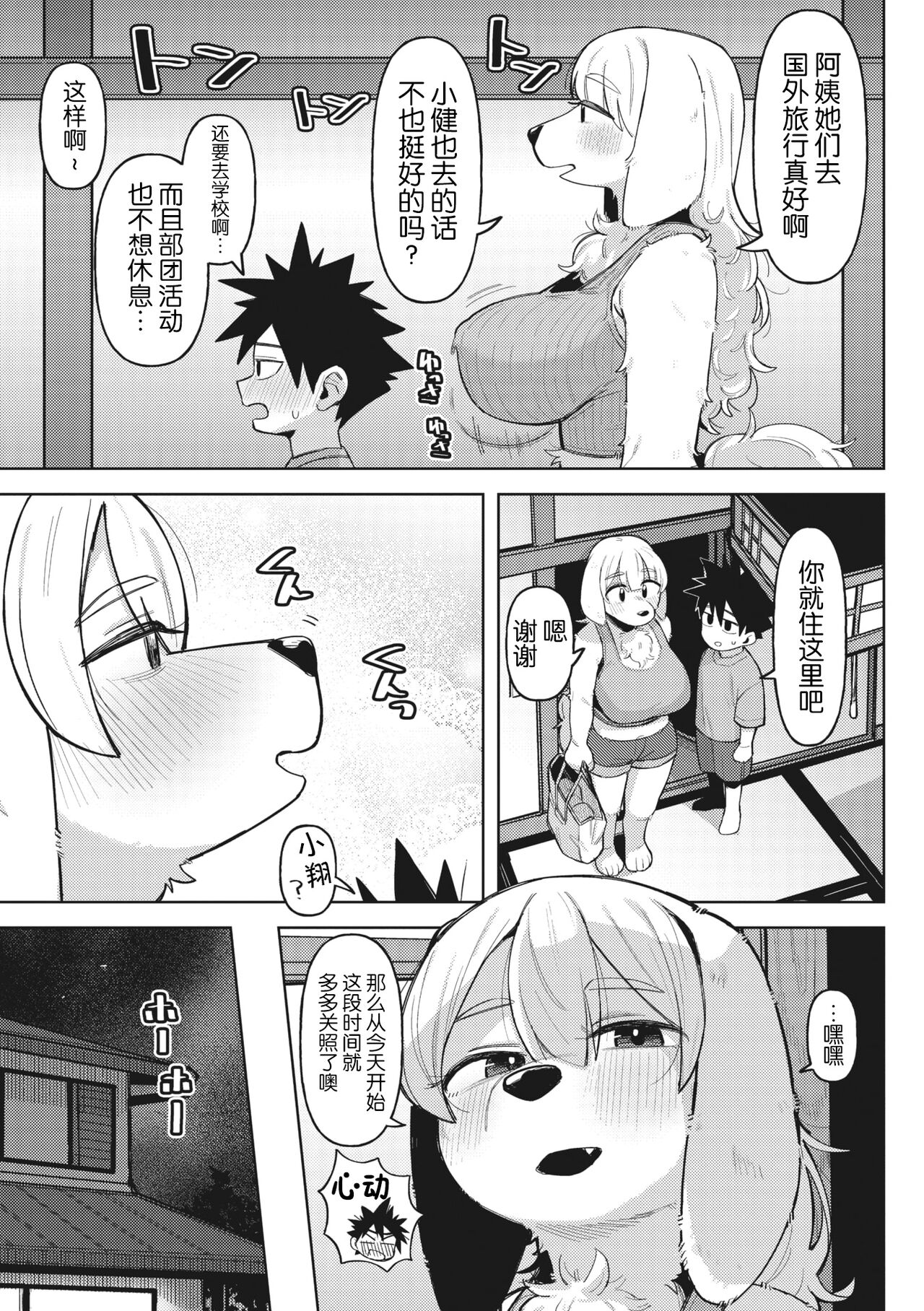 COMIC GAIRA Vol. 17 page 63