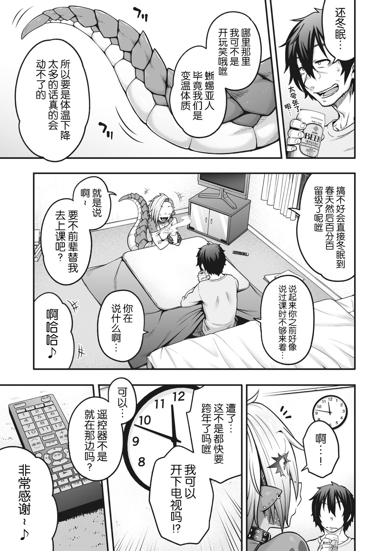 COMIC GAIRA Vol. 17 page 7