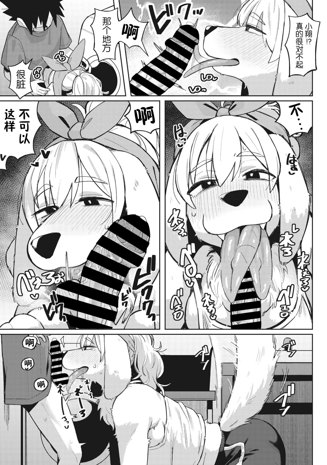 COMIC GAIRA Vol. 17 page 71
