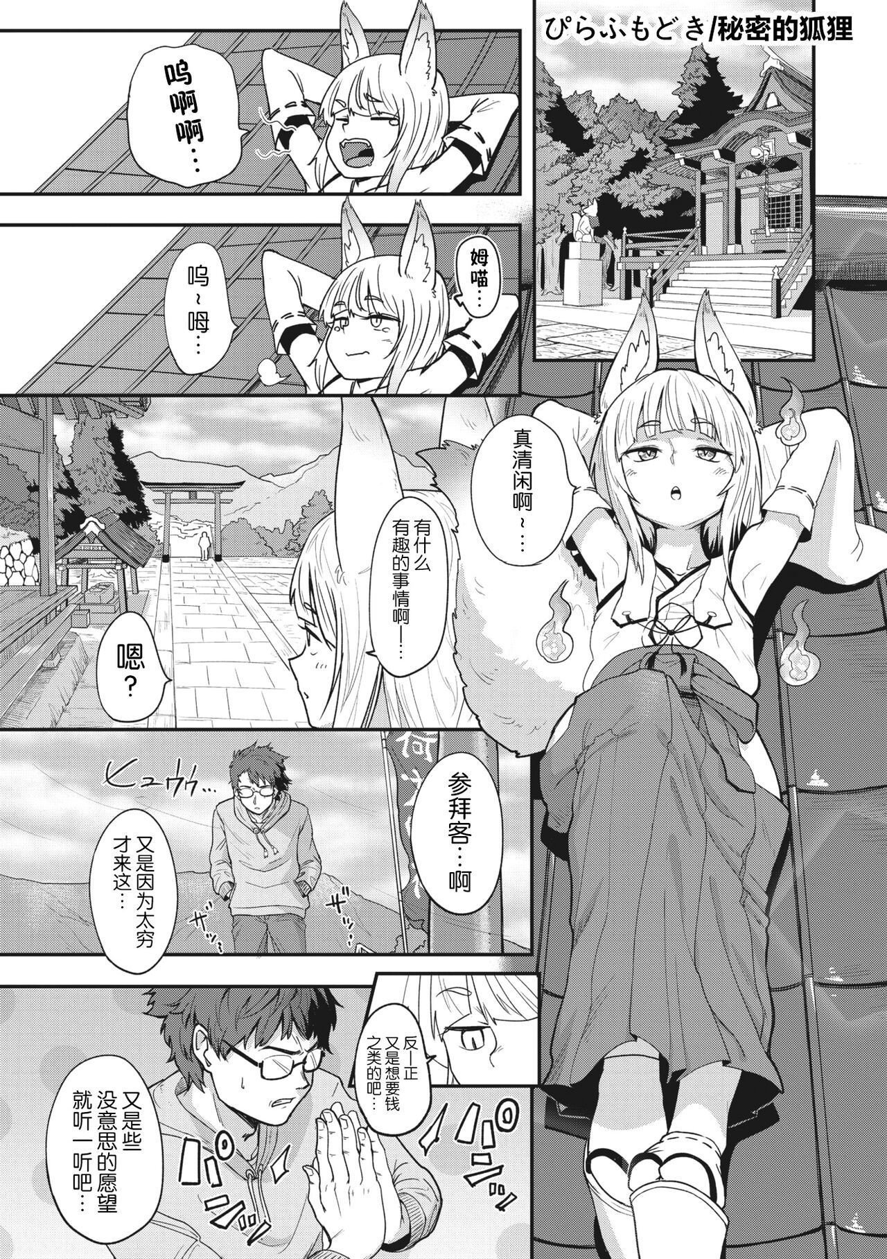 COMIC GAIRA Vol. 17 page 85