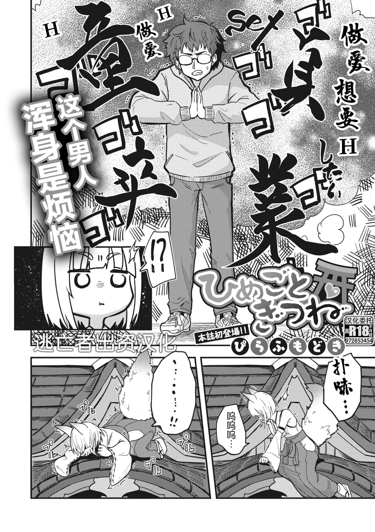 COMIC GAIRA Vol. 17 page 86