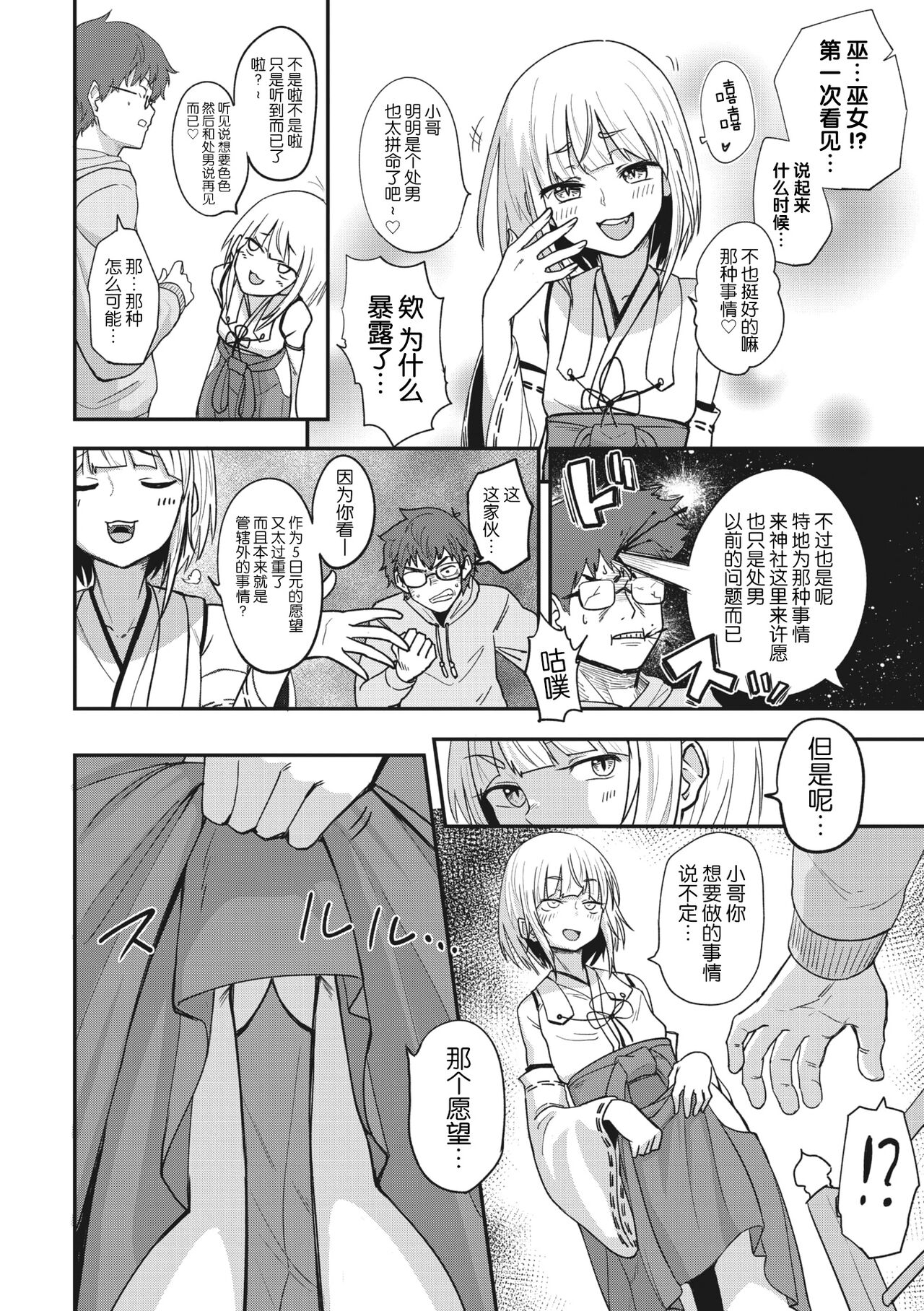 COMIC GAIRA Vol. 17 page 88
