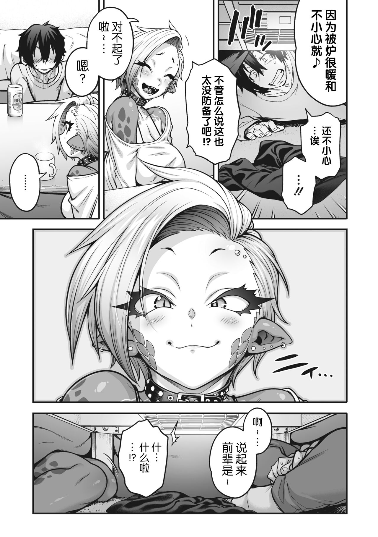 COMIC GAIRA Vol. 17 page 9