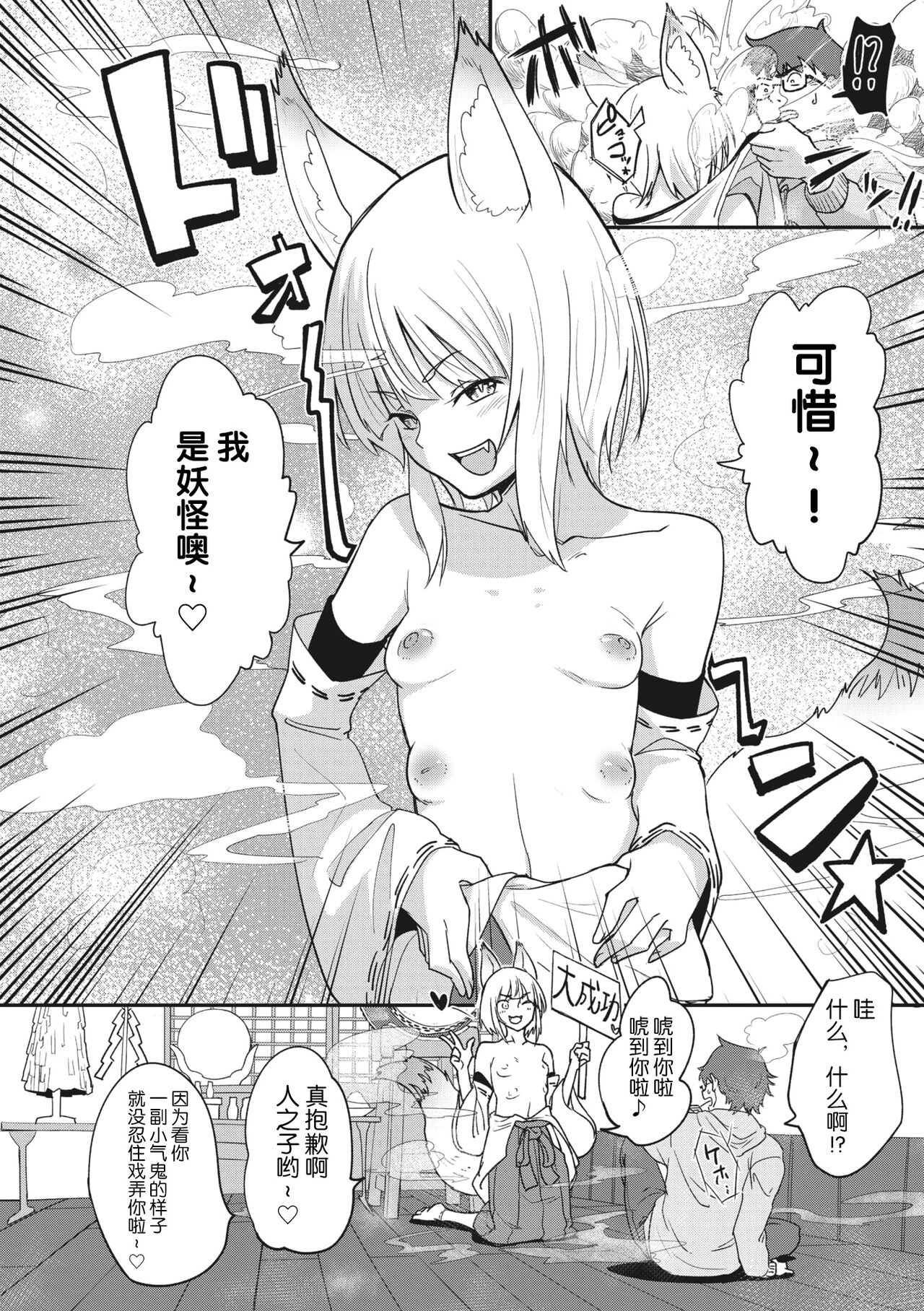 COMIC GAIRA Vol. 17 page 92