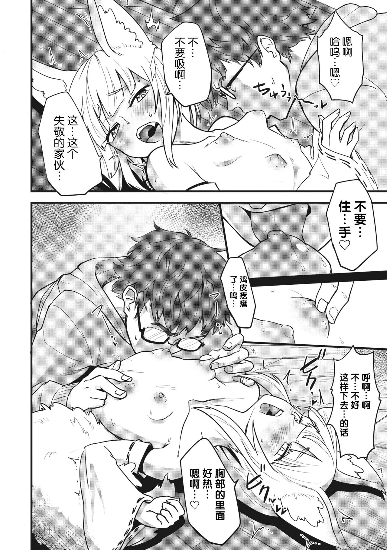 COMIC GAIRA Vol. 17 page 96
