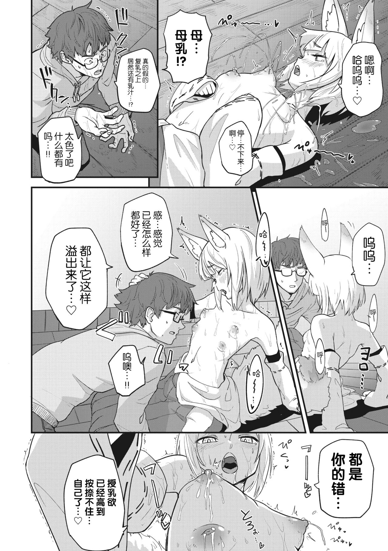COMIC GAIRA Vol. 17 page 98