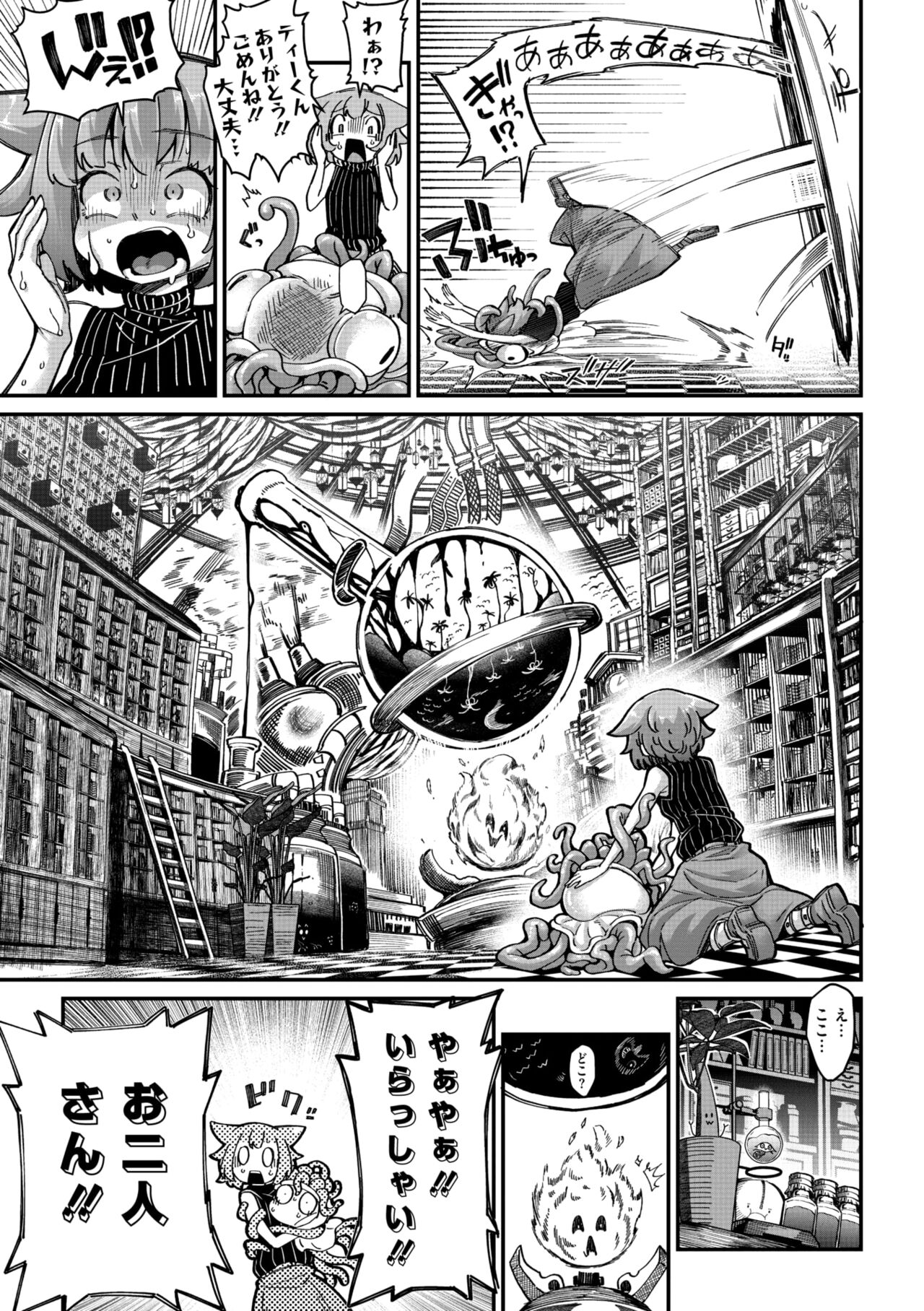COMIC GAIRA Vol. 18 page 10