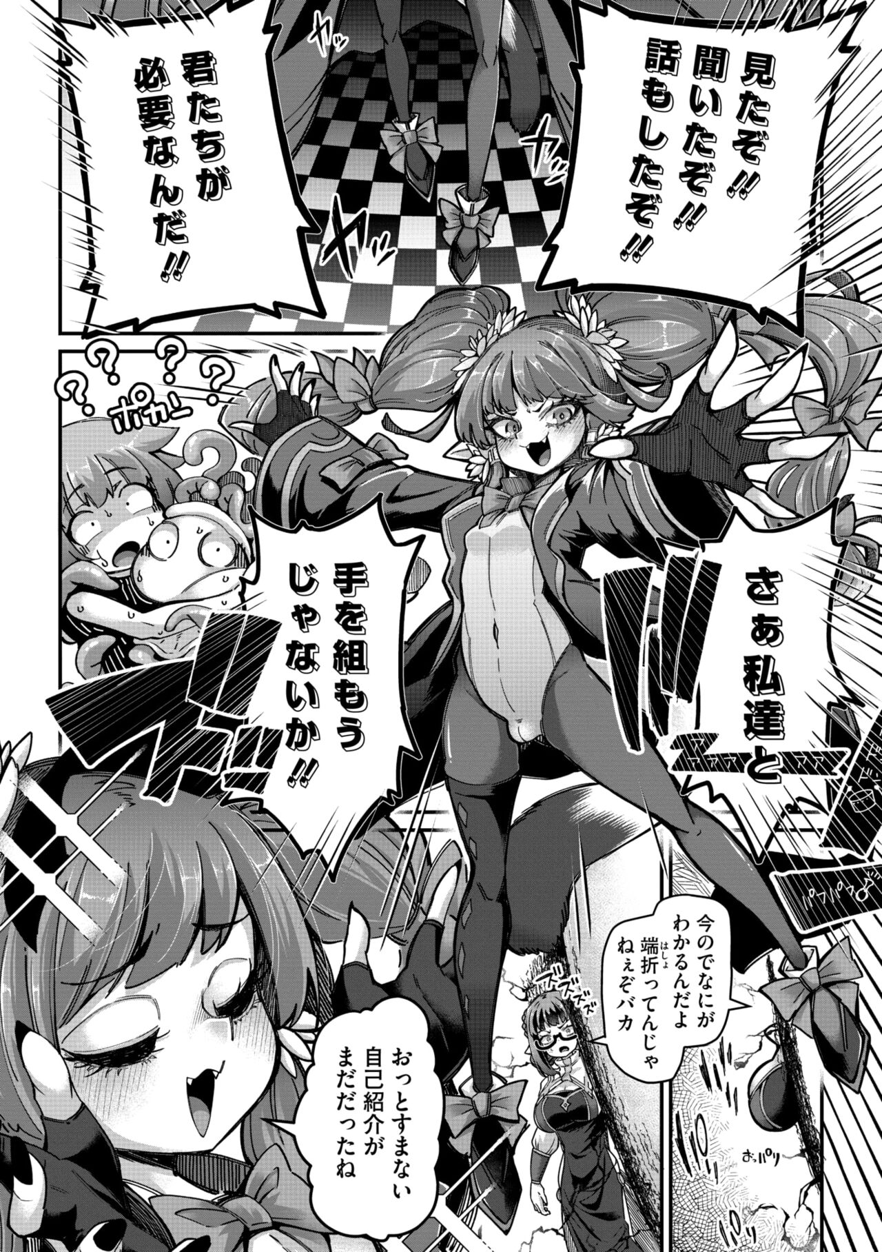 COMIC GAIRA Vol. 18 page 11