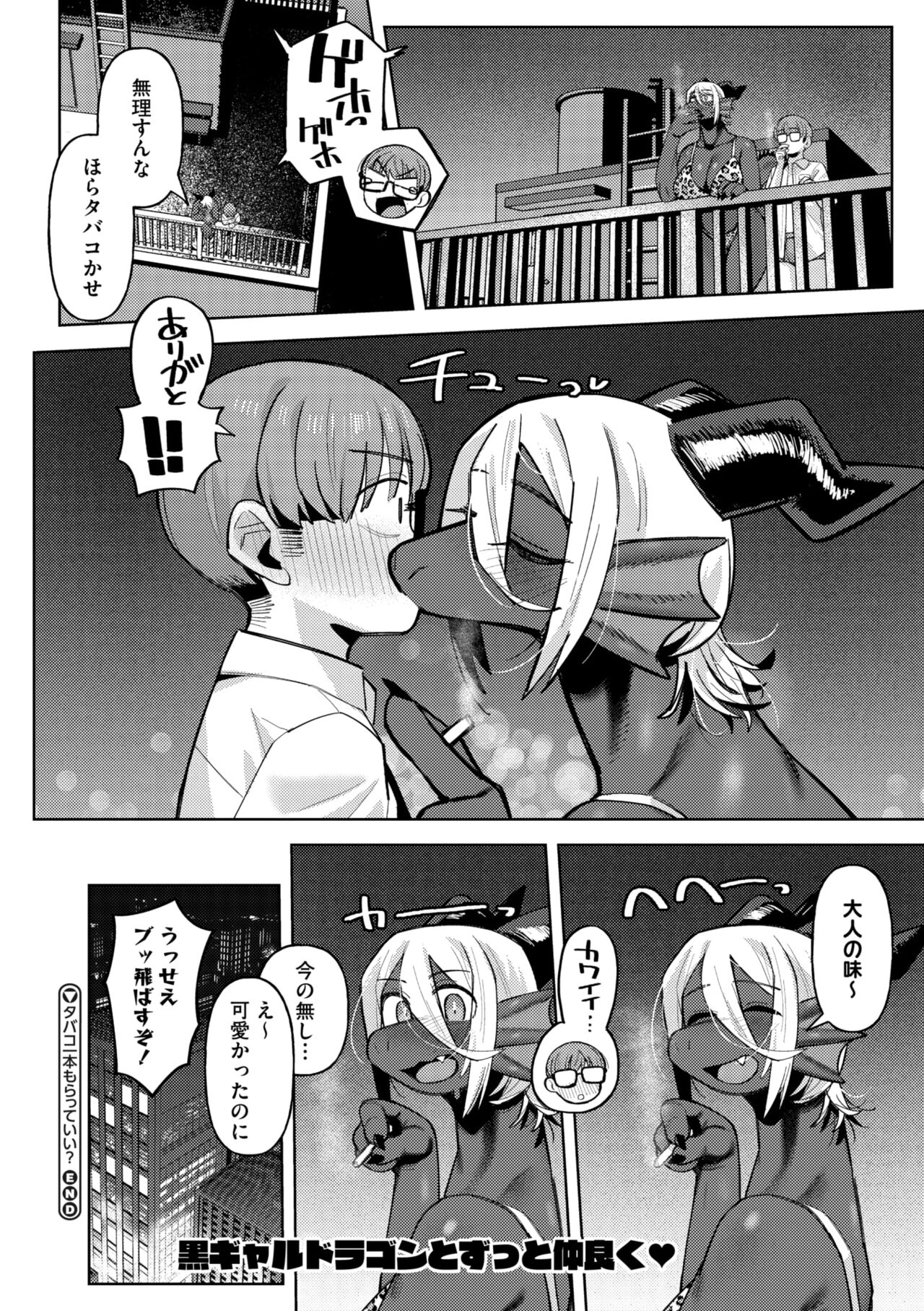 COMIC GAIRA Vol. 18 page 112