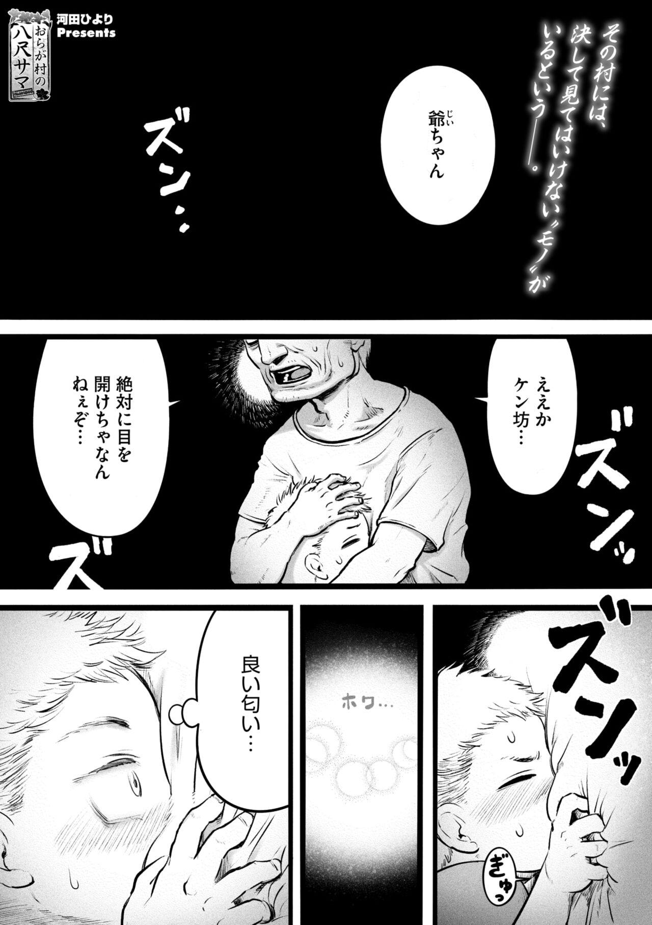 COMIC GAIRA Vol. 18 page 113