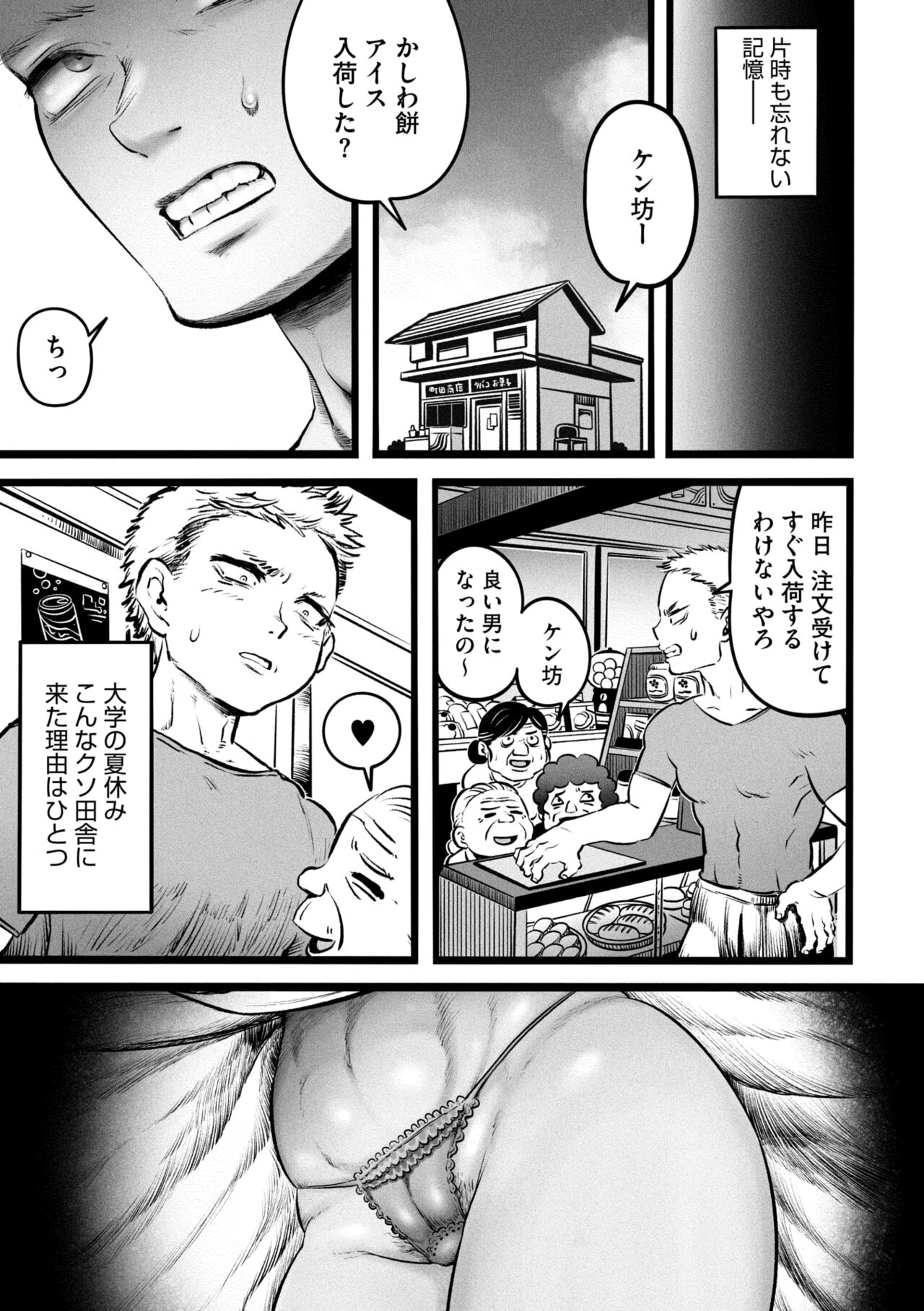 COMIC GAIRA Vol. 18 page 117