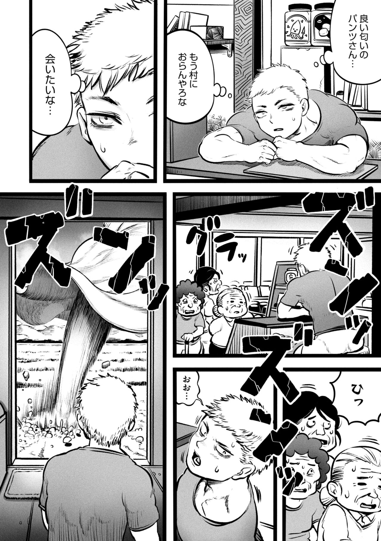 COMIC GAIRA Vol. 18 page 118