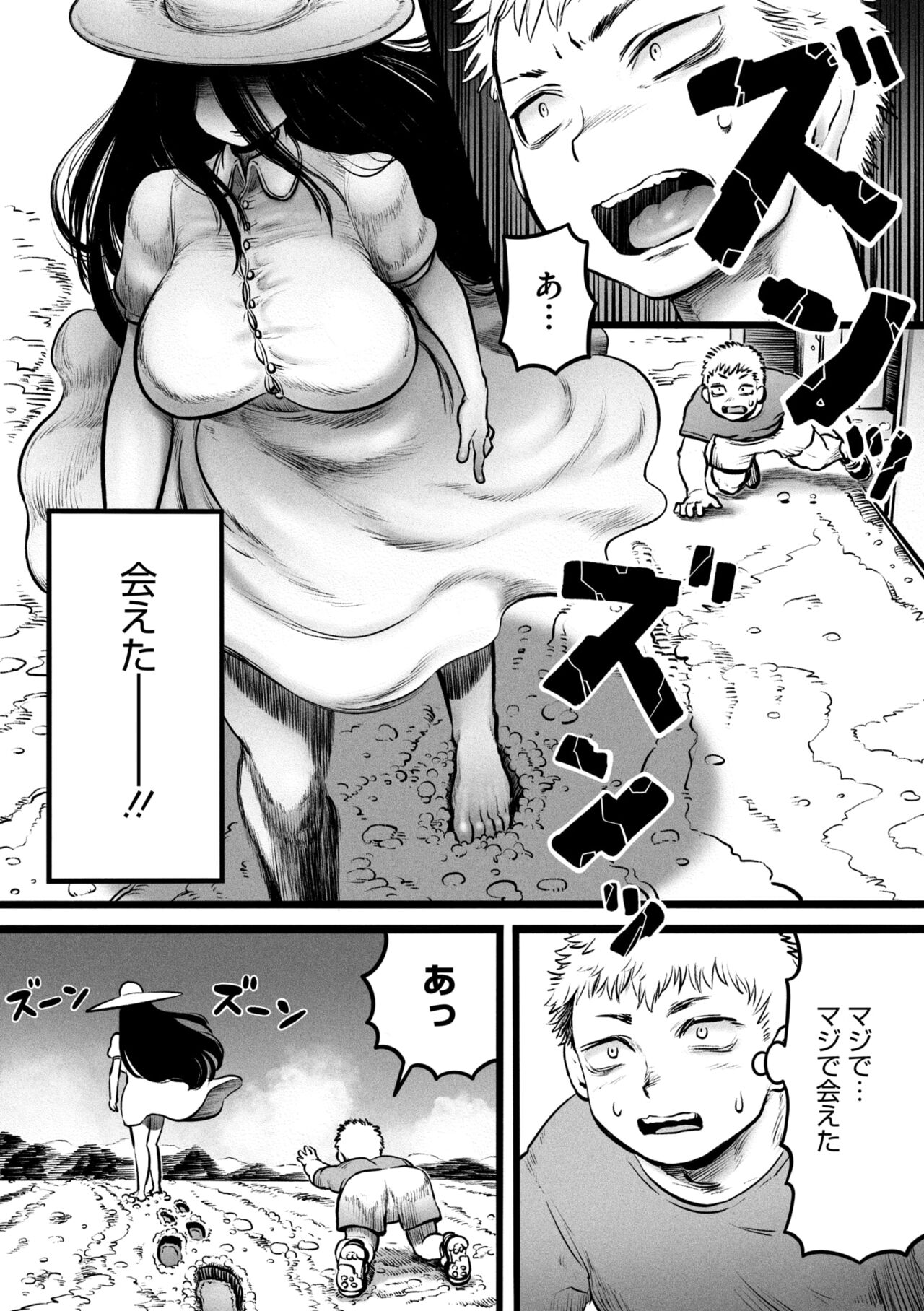 COMIC GAIRA Vol. 18 page 119