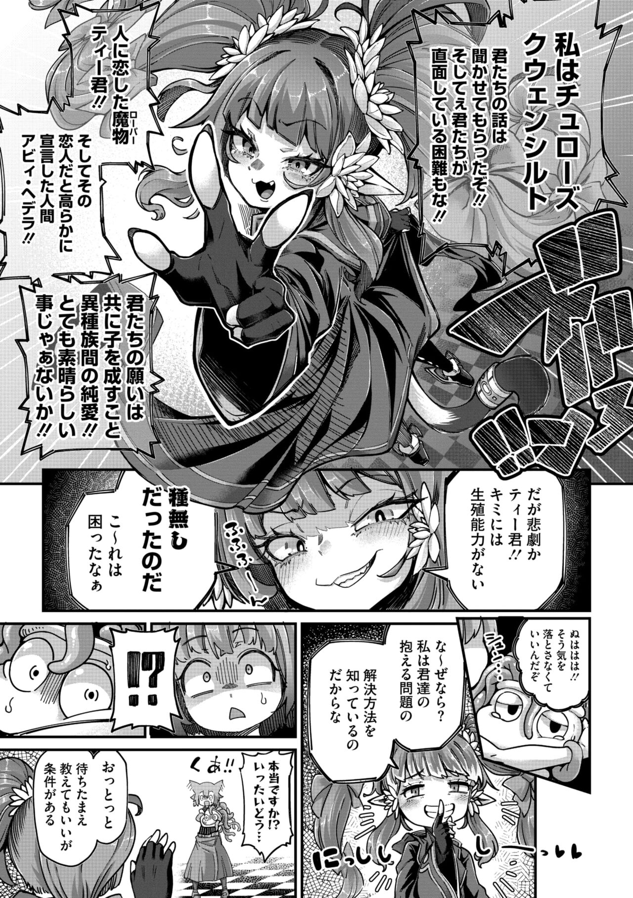 COMIC GAIRA Vol. 18 page 12