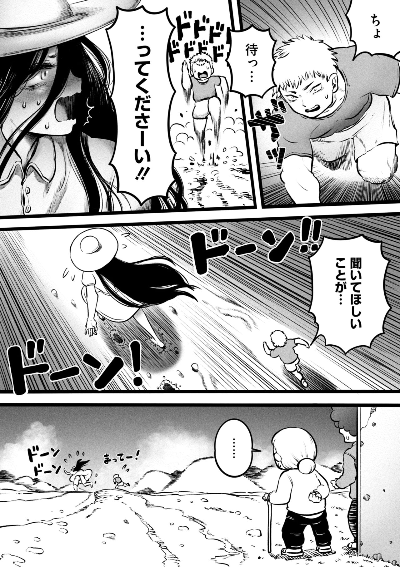 COMIC GAIRA Vol. 18 page 120