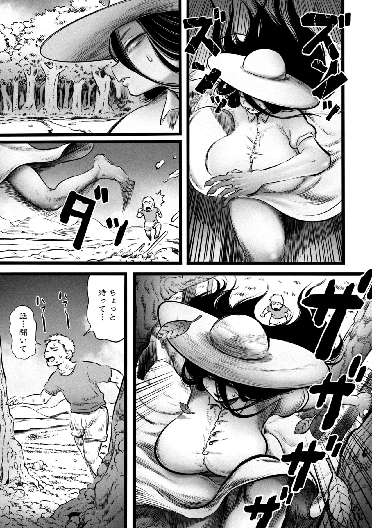 COMIC GAIRA Vol. 18 page 121