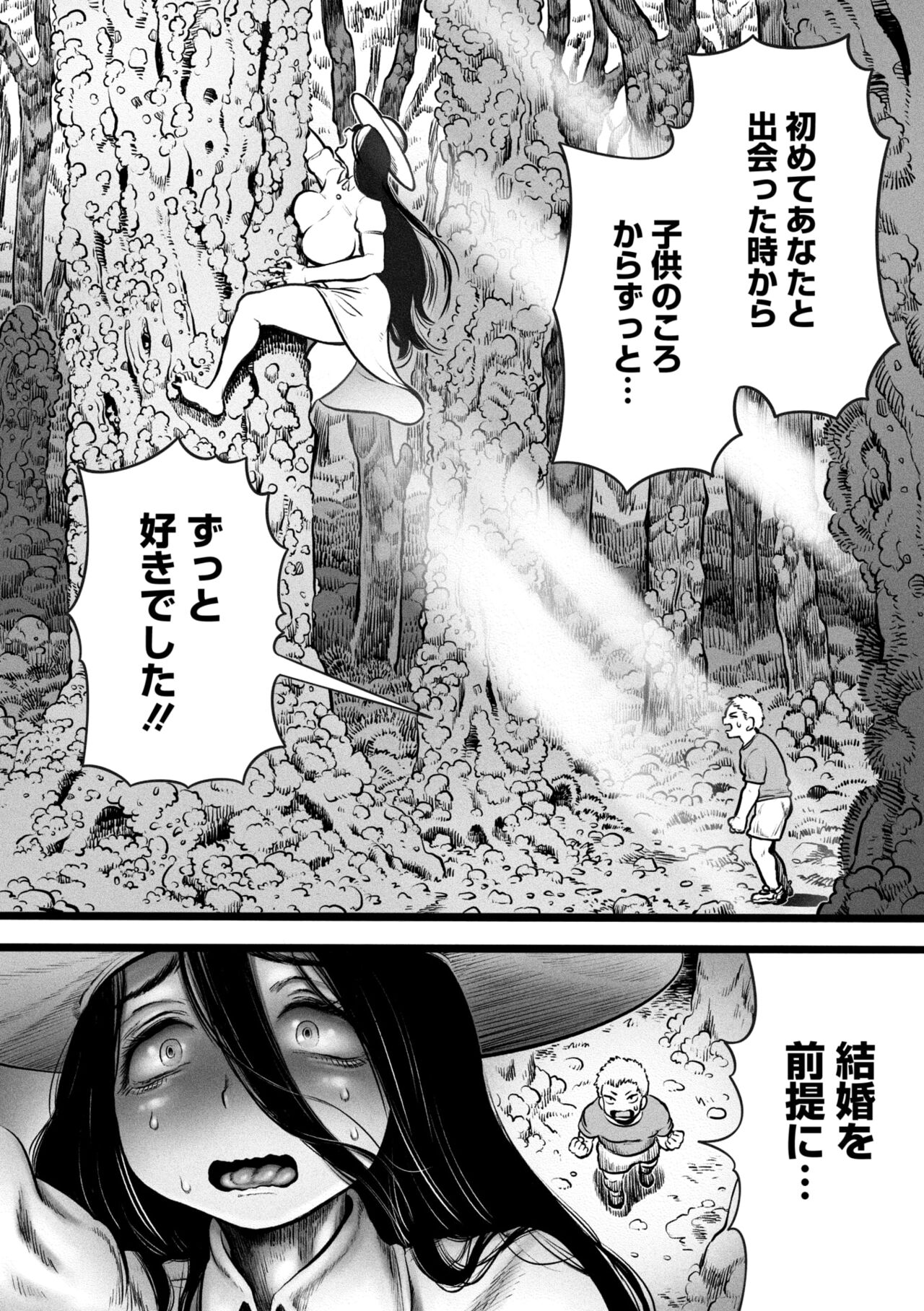 COMIC GAIRA Vol. 18 page 122