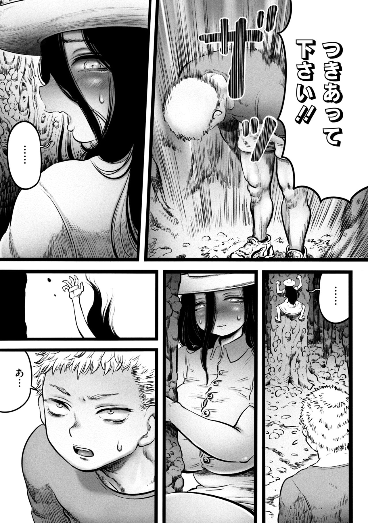 COMIC GAIRA Vol. 18 page 123