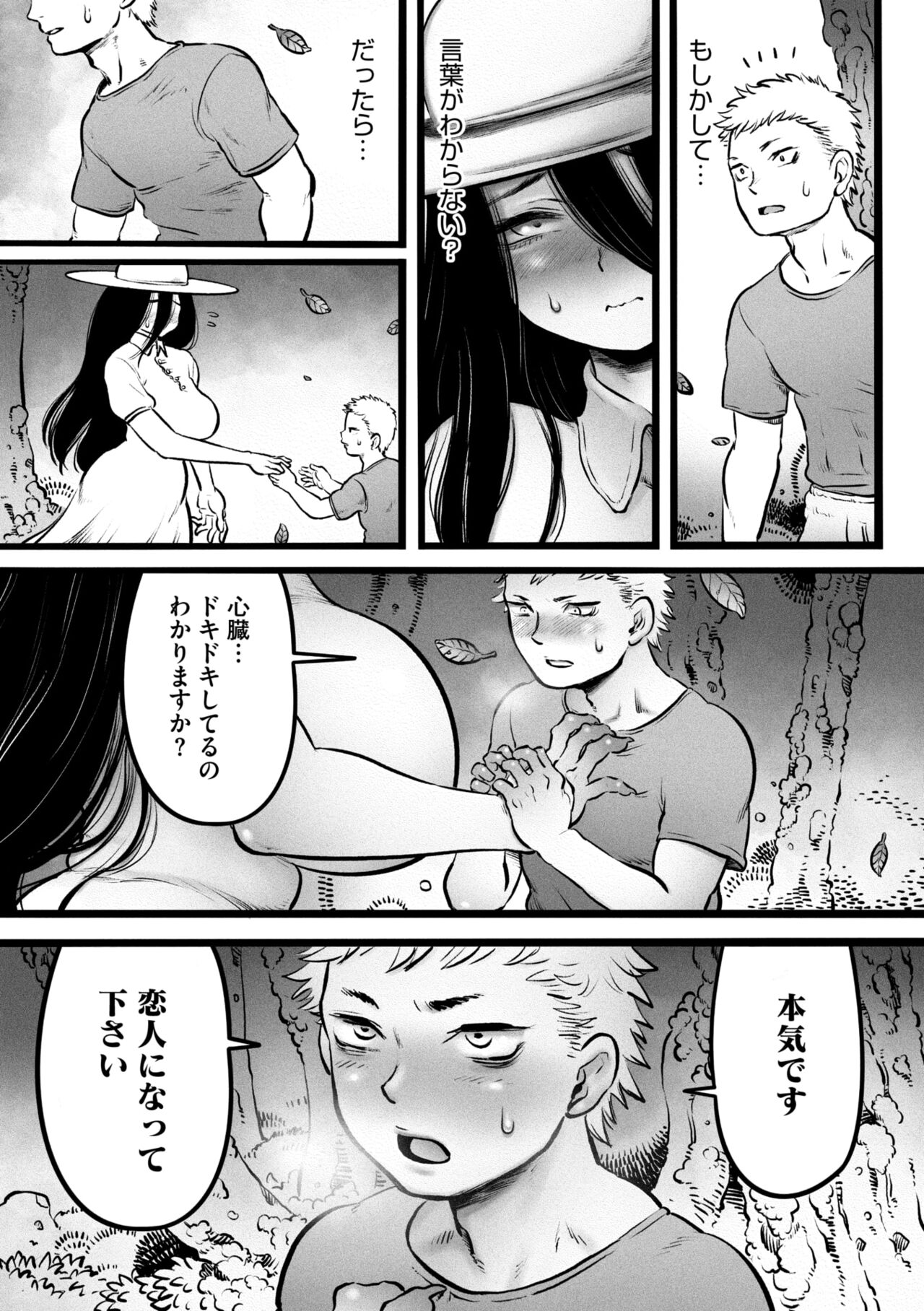 COMIC GAIRA Vol. 18 page 125