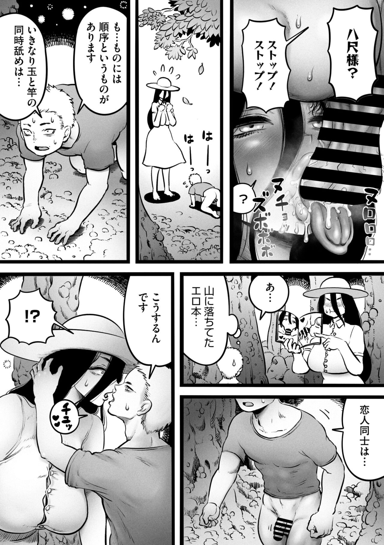 COMIC GAIRA Vol. 18 page 128