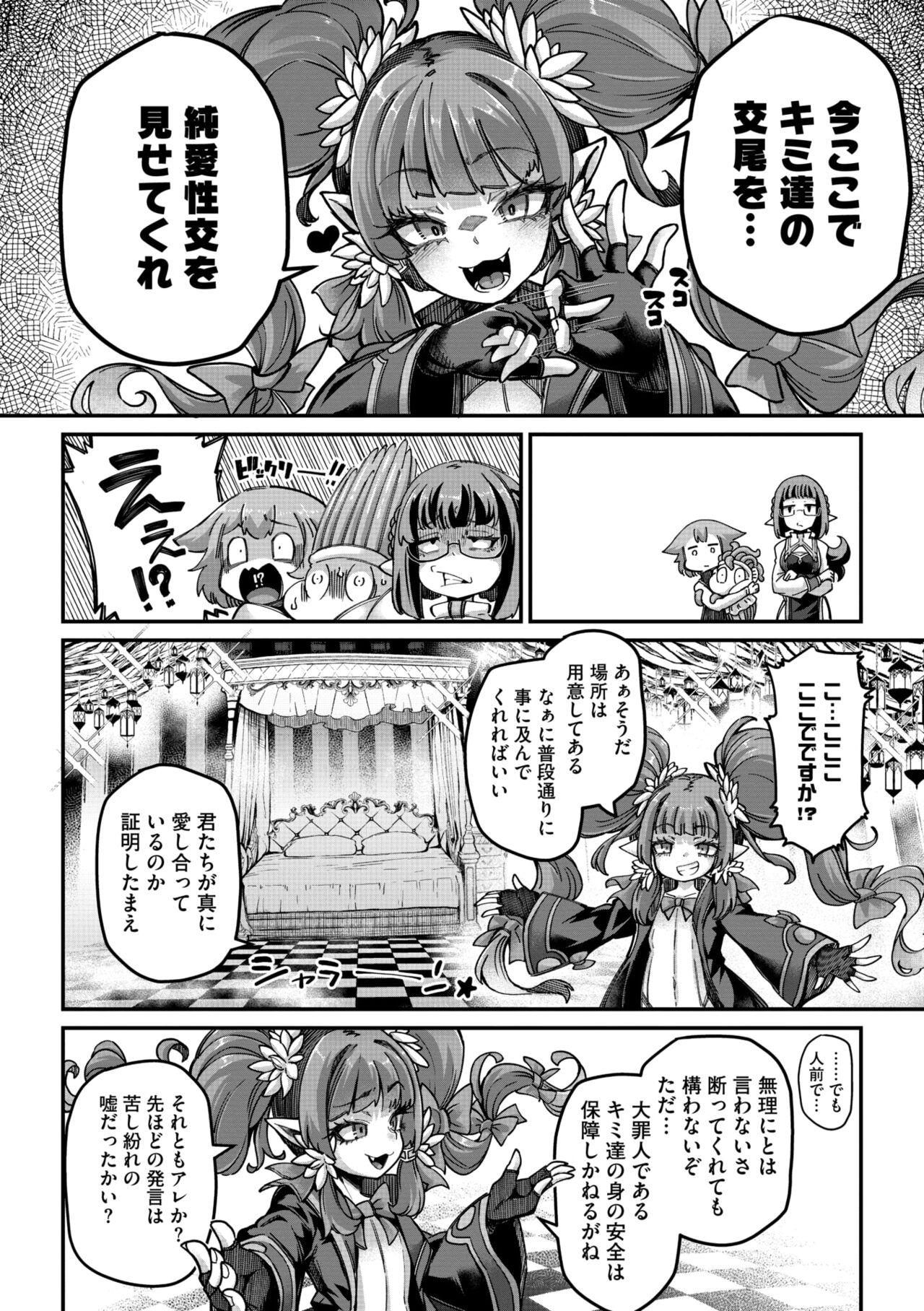 COMIC GAIRA Vol. 18 page 13