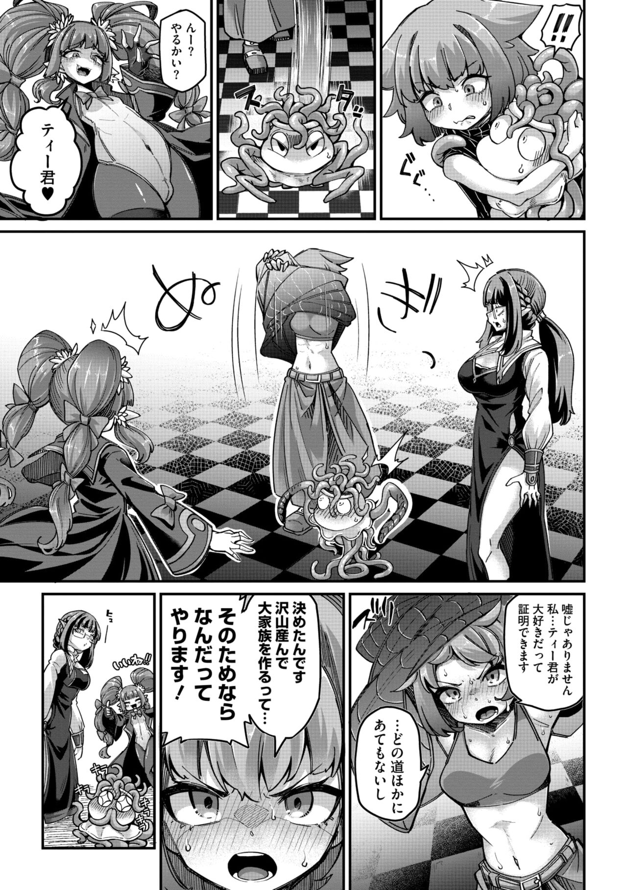 COMIC GAIRA Vol. 18 page 14