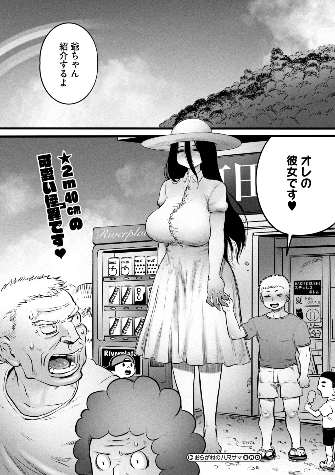 COMIC GAIRA Vol. 18 page 144