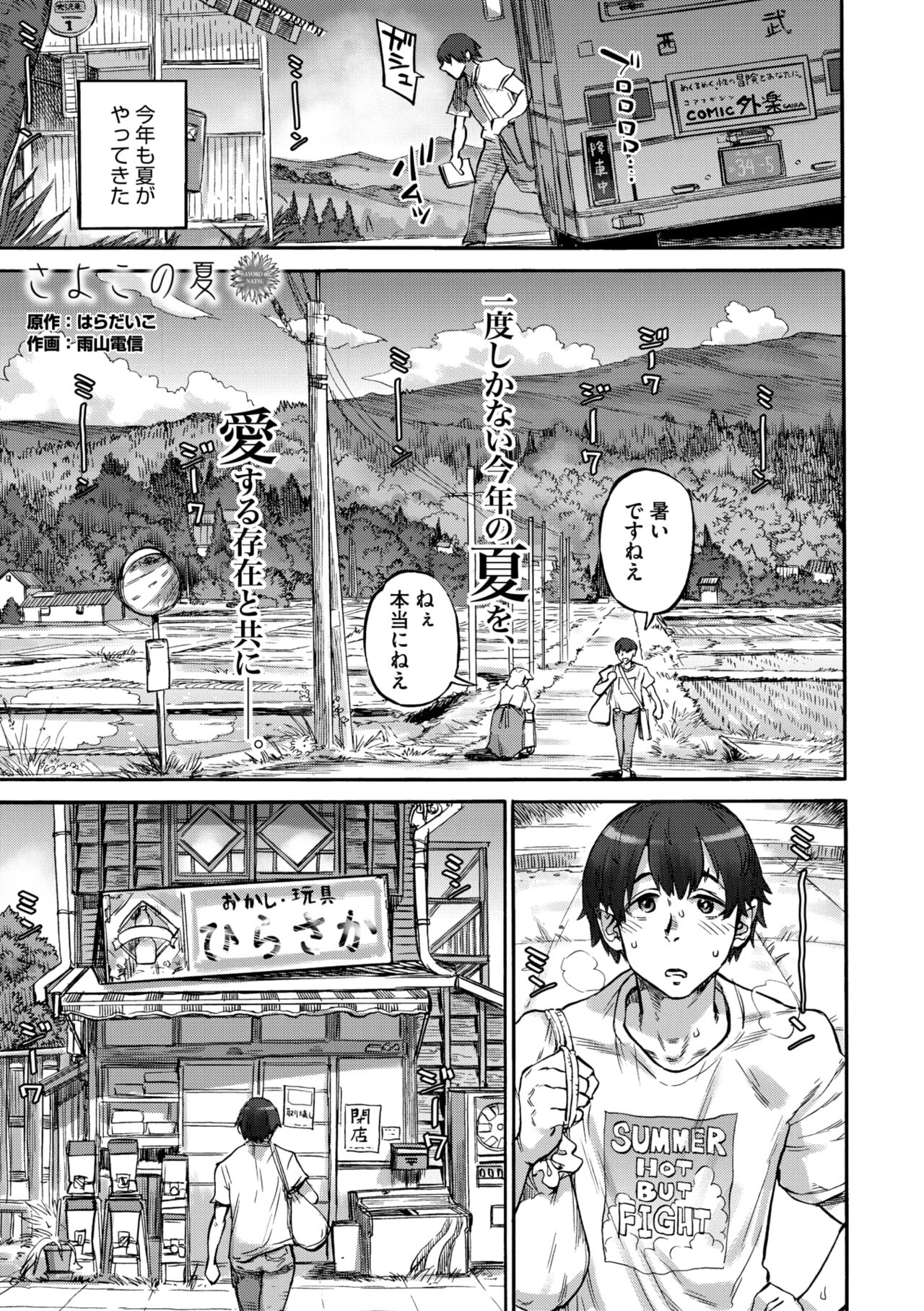COMIC GAIRA Vol. 18 page 145