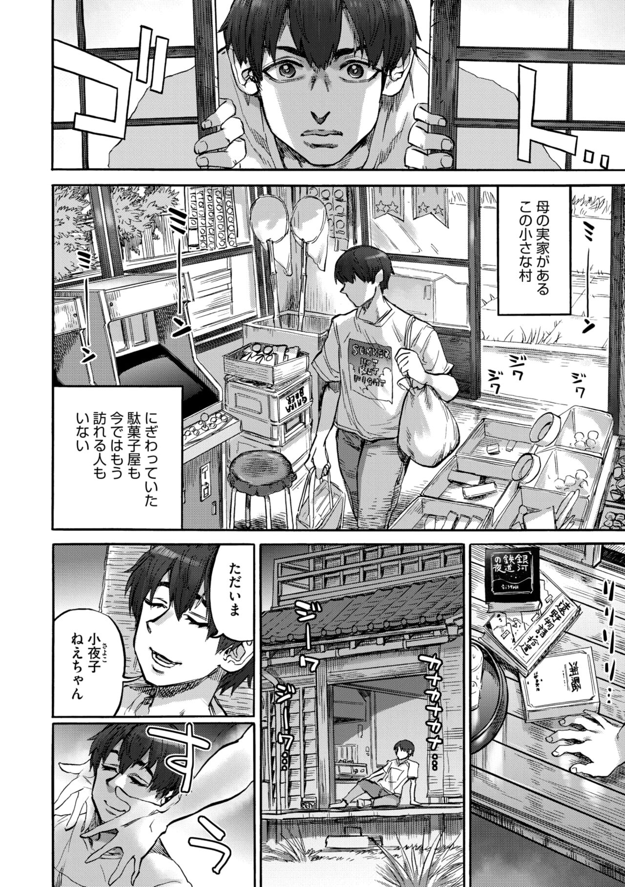 COMIC GAIRA Vol. 18 page 146