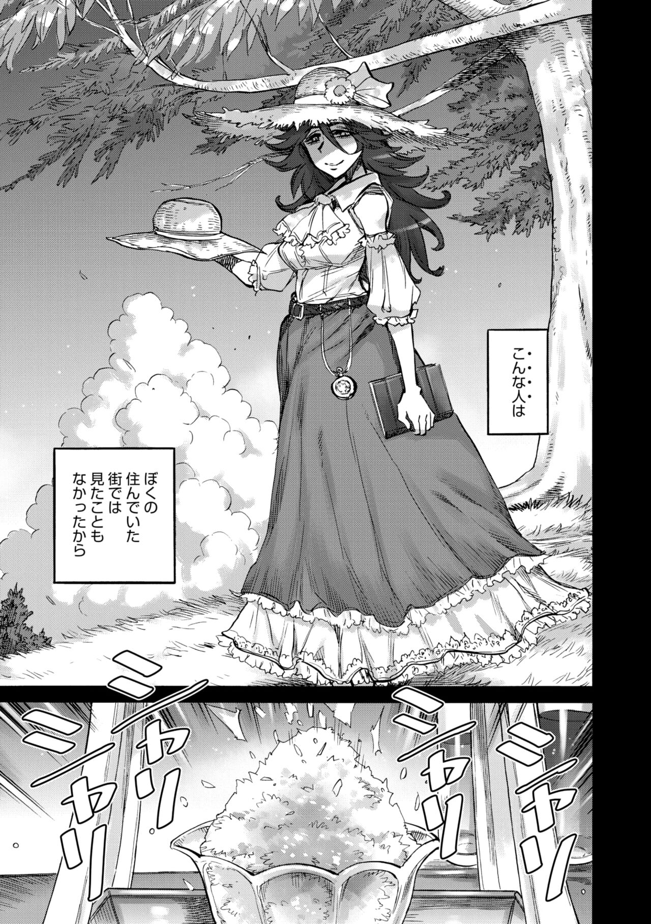 COMIC GAIRA Vol. 18 page 149